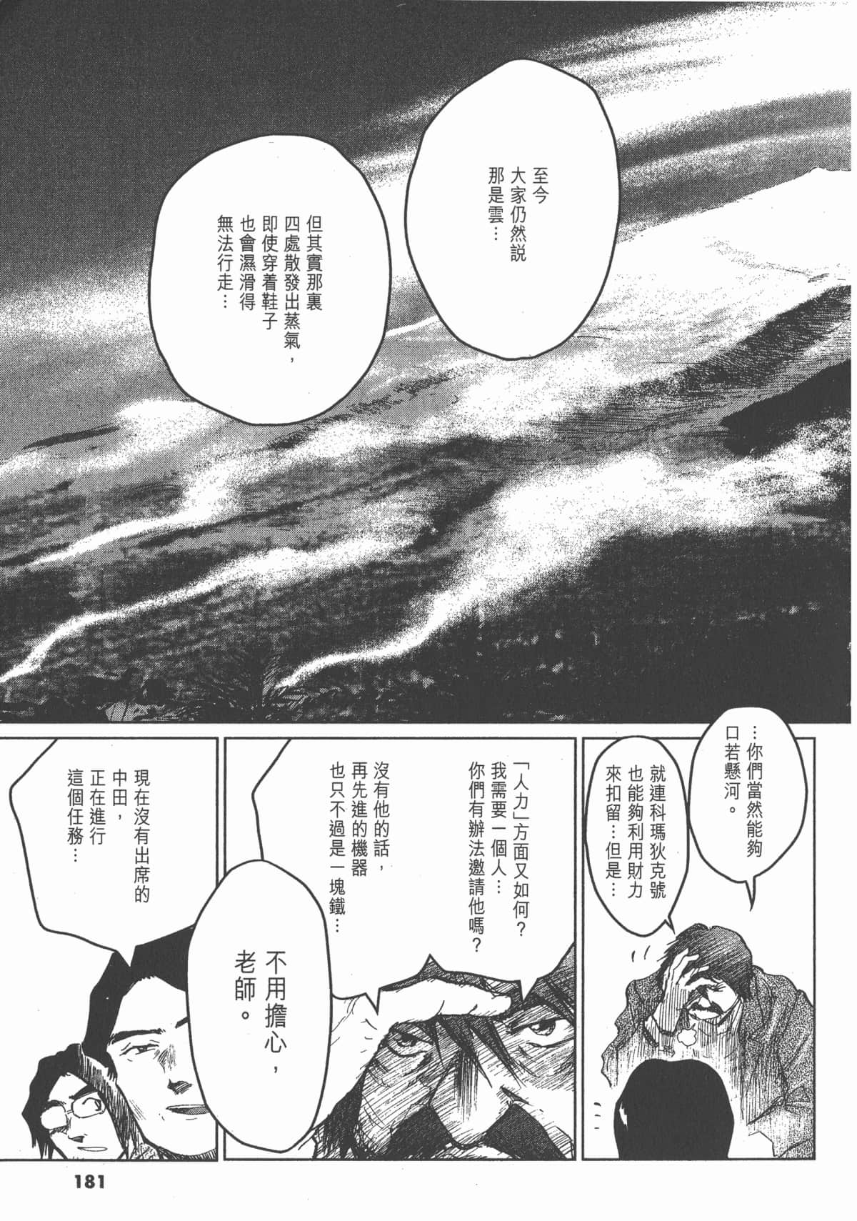 Page 180