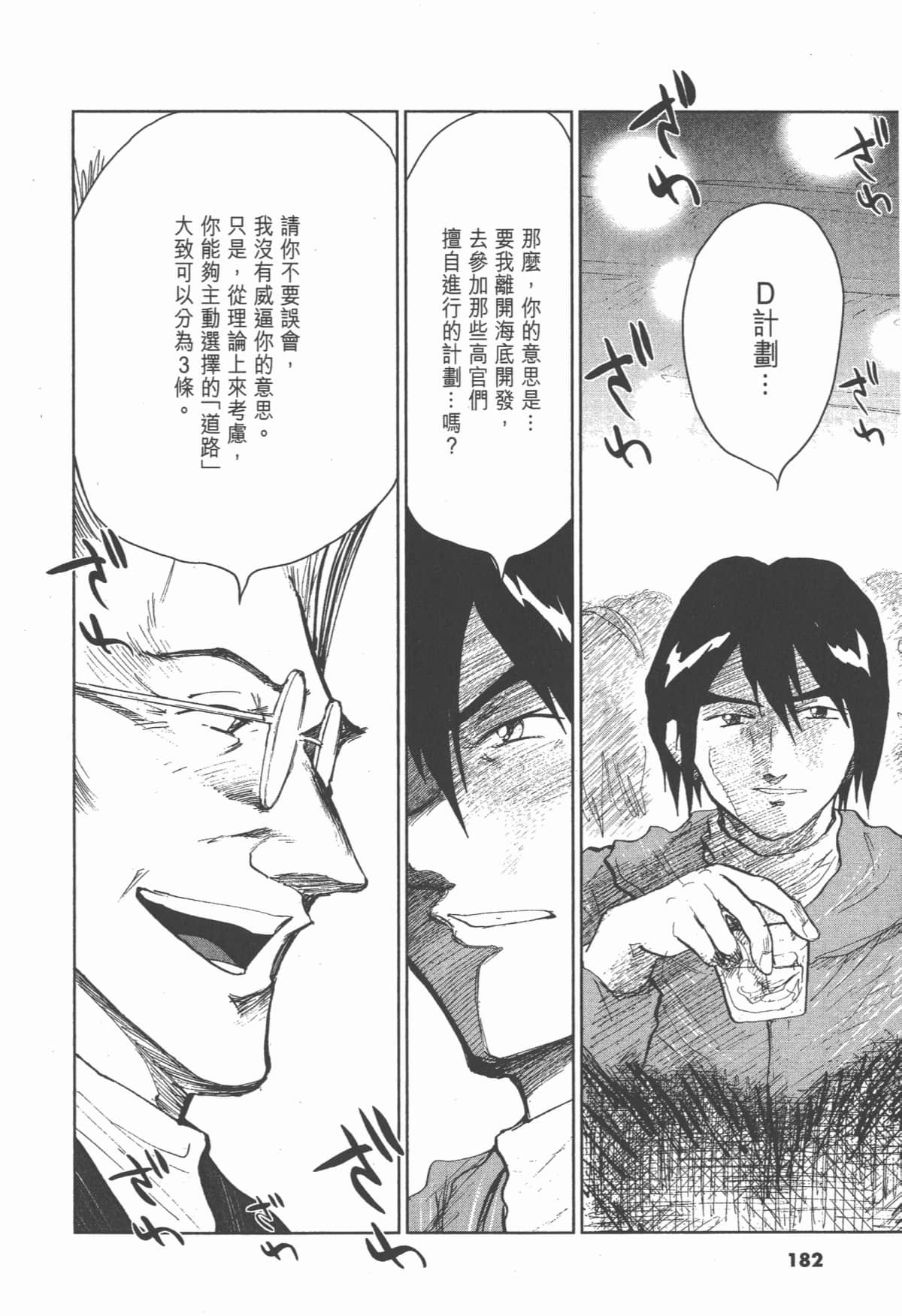 Page 181