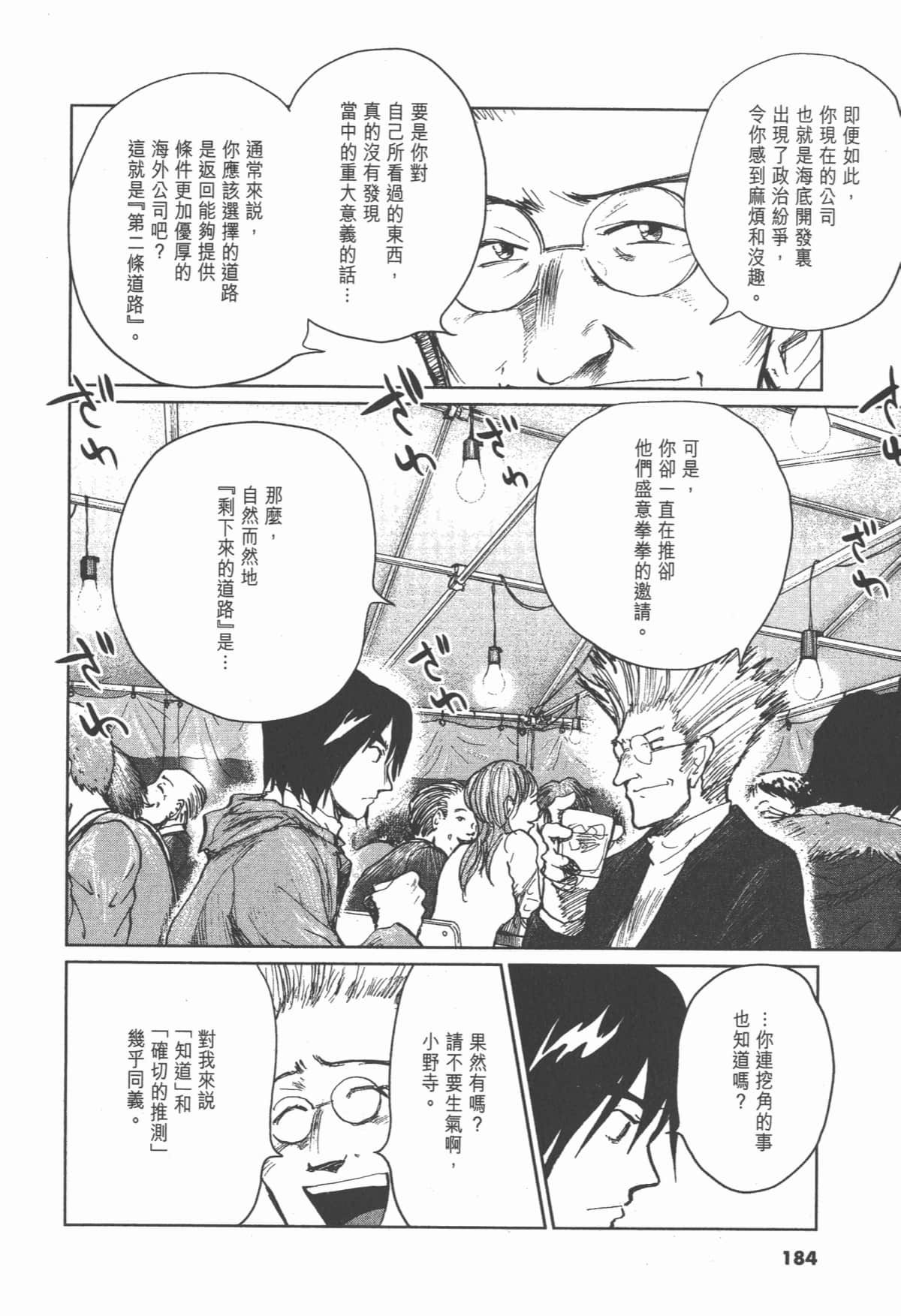 Page 183