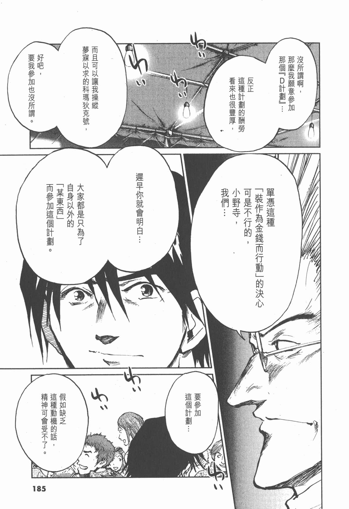 Page 184