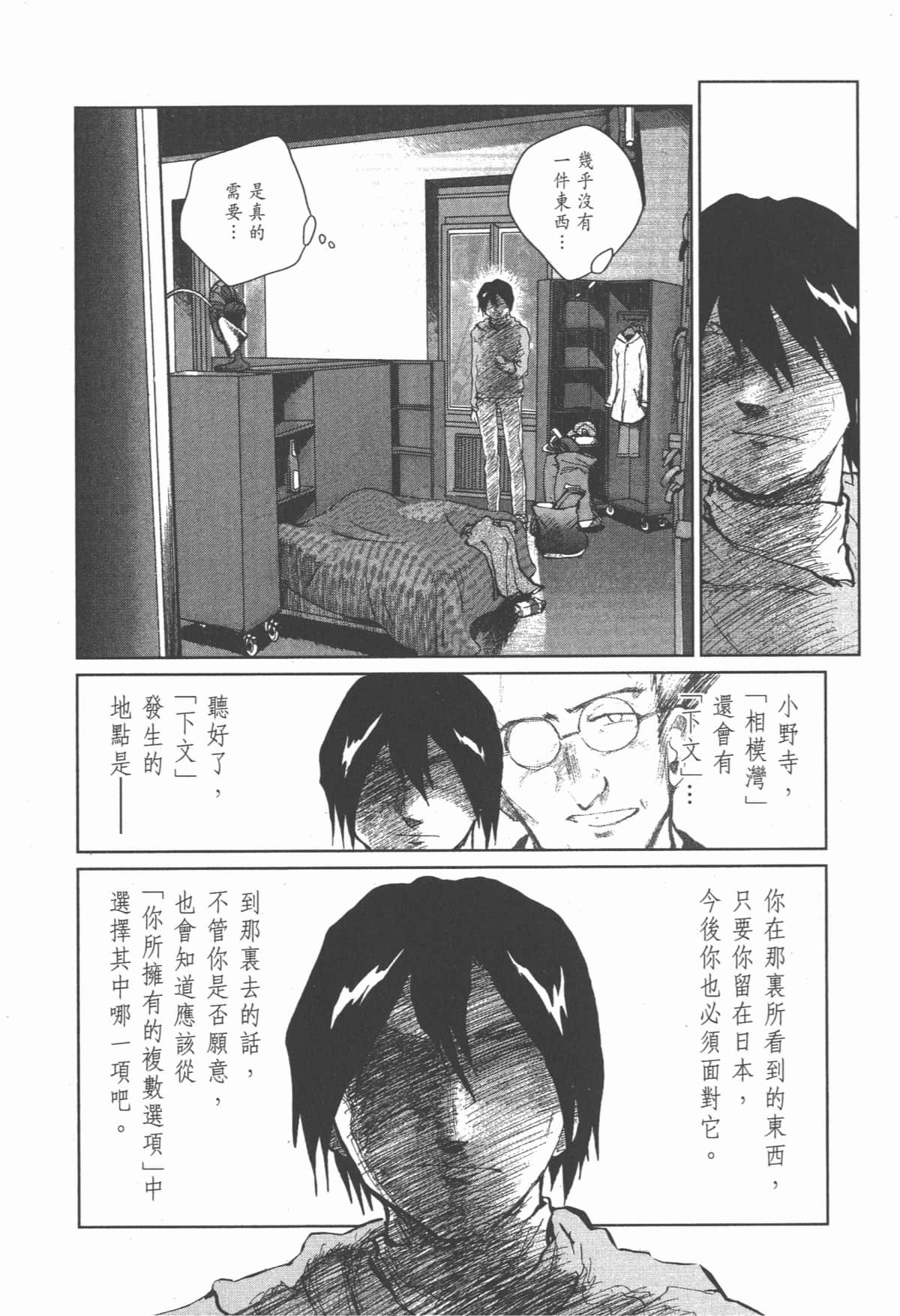 Page 193