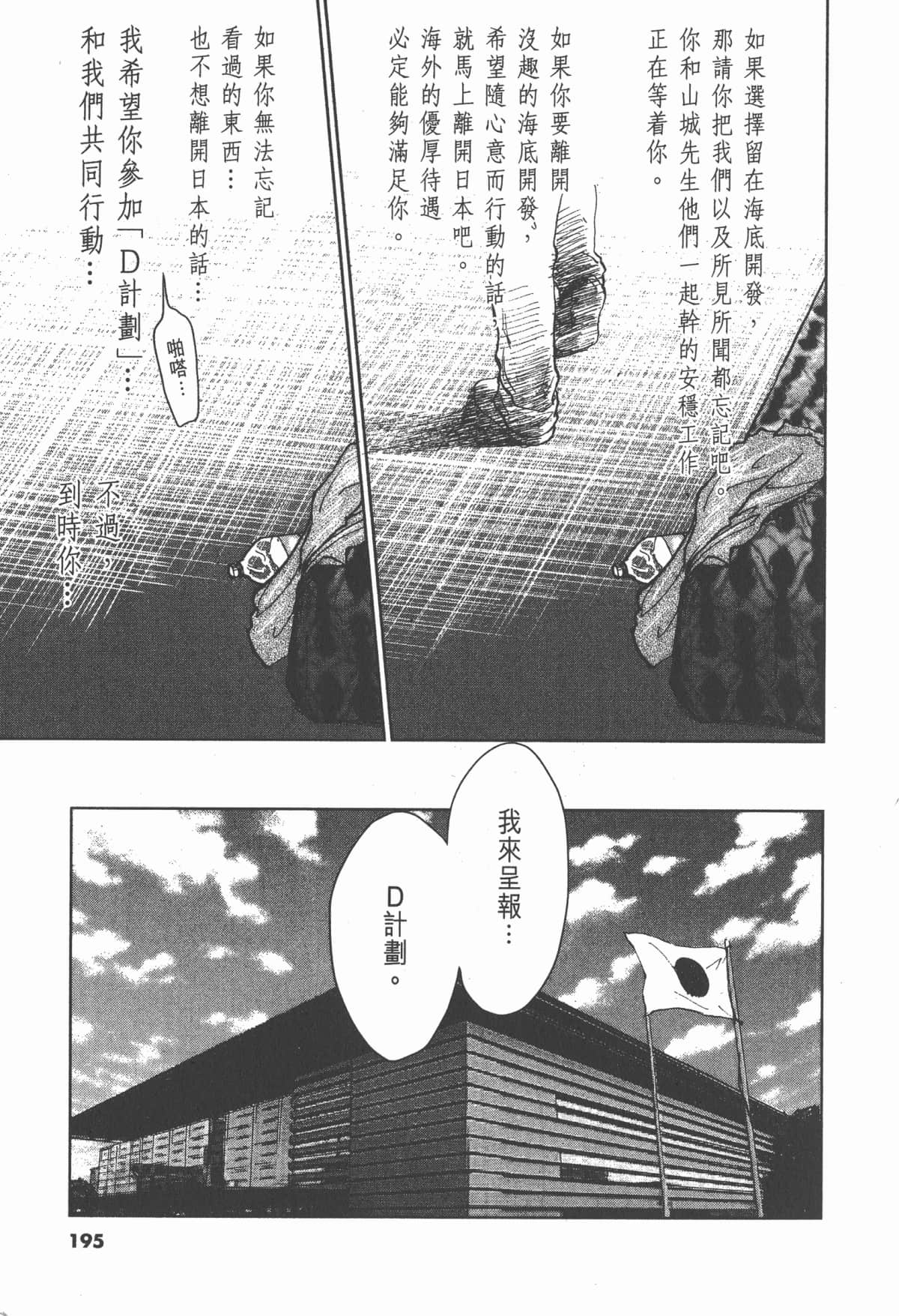 Page 194