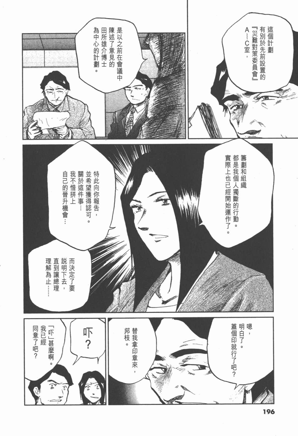 Page 195