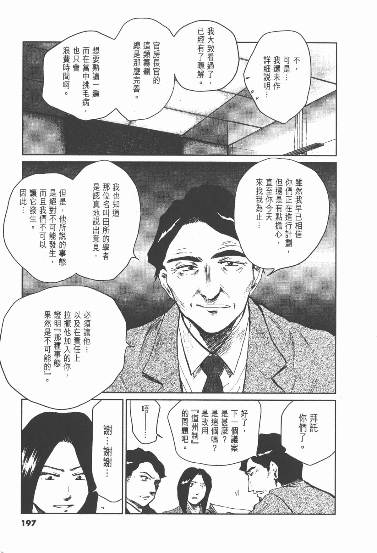 Page 196