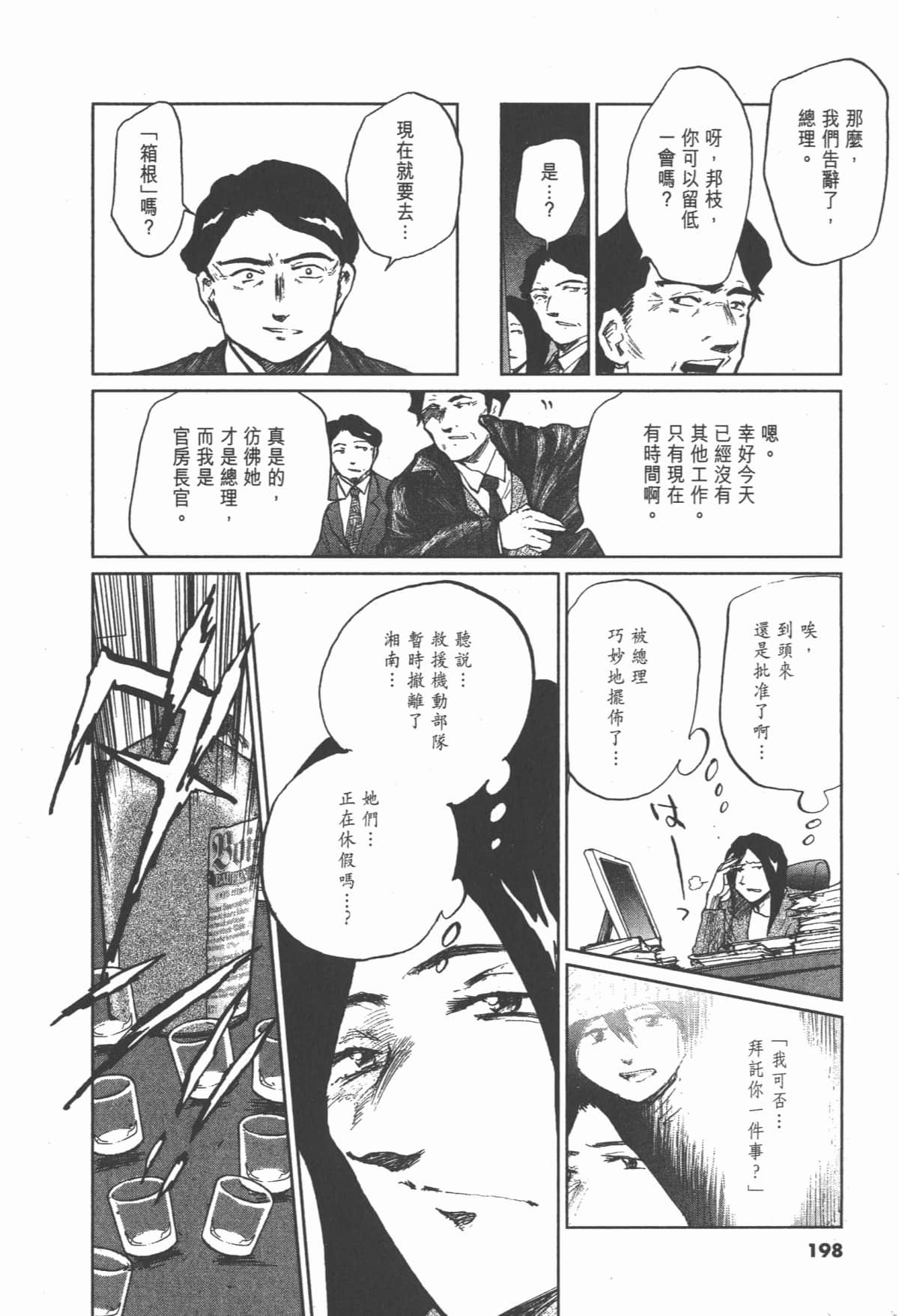 Page 197