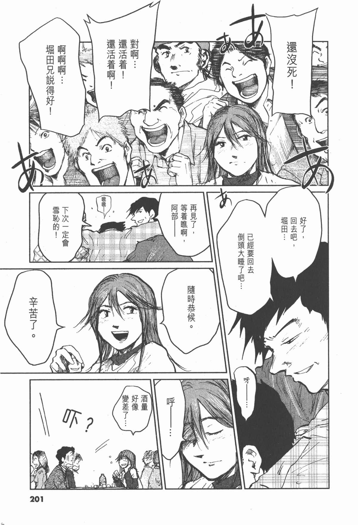 Page 200