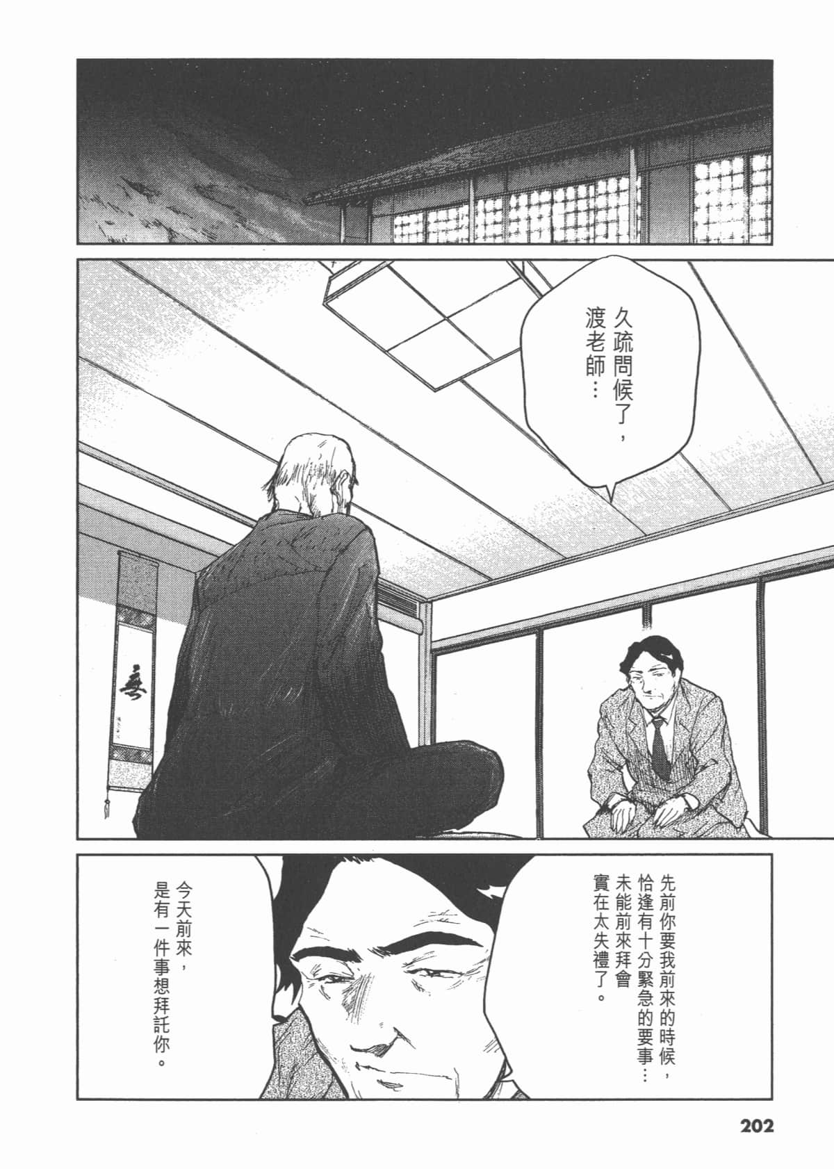 Page 201