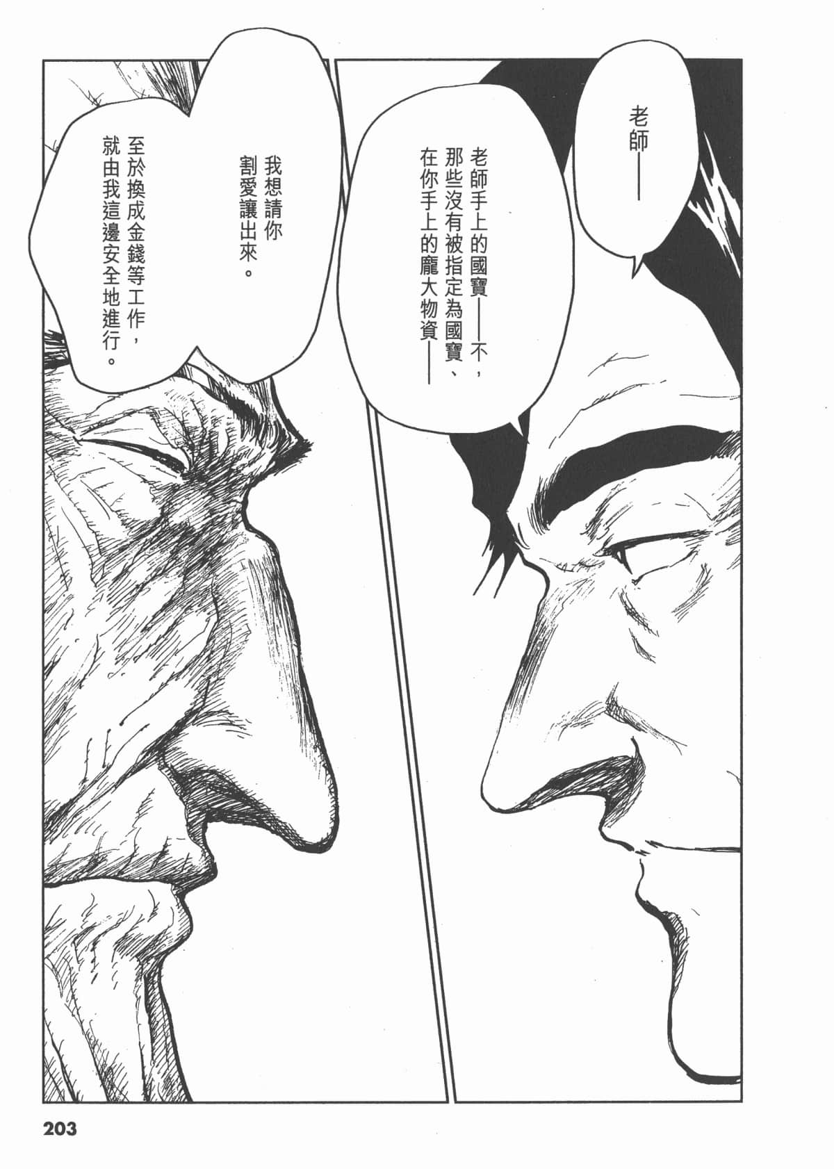 Page 202
