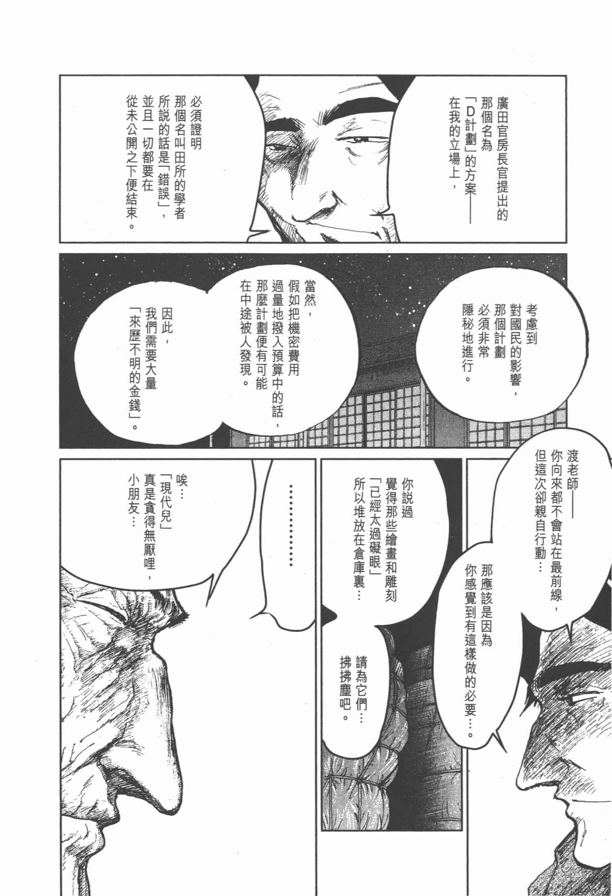 Page 203