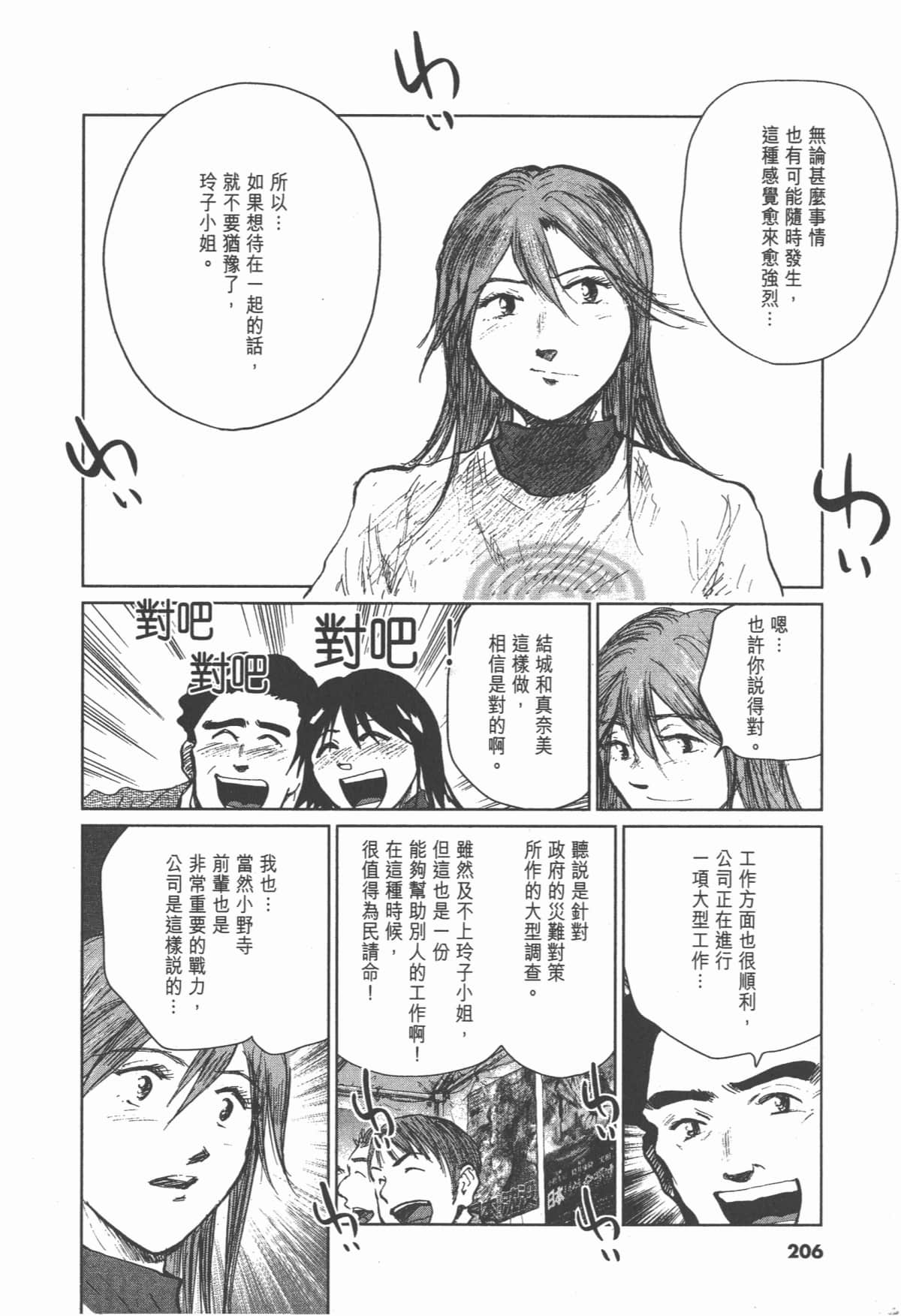 Page 205