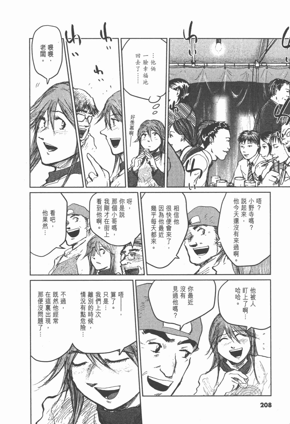 Page 207