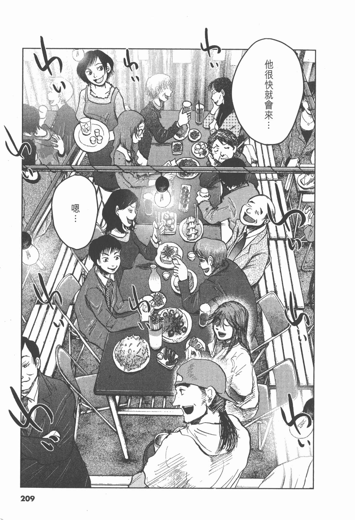 Page 208