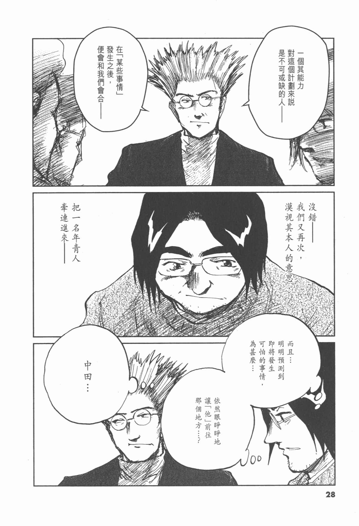 Page 27