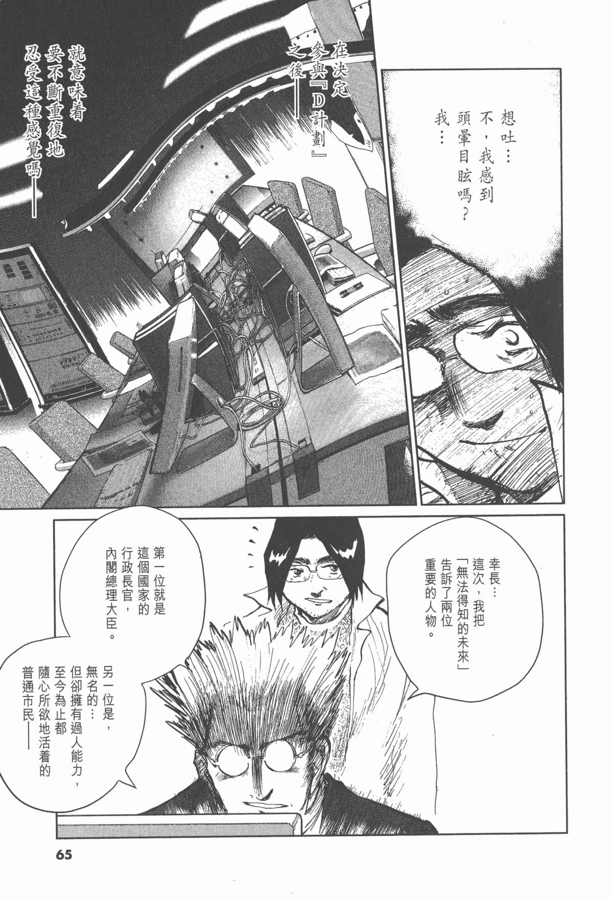 Page 64