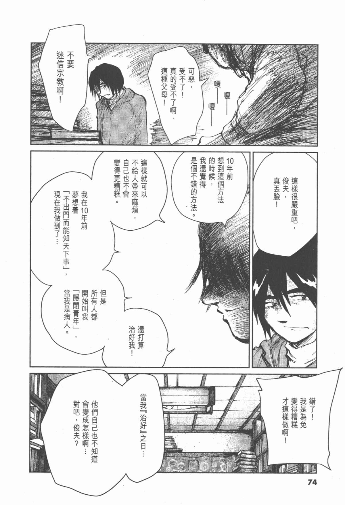 Page 73