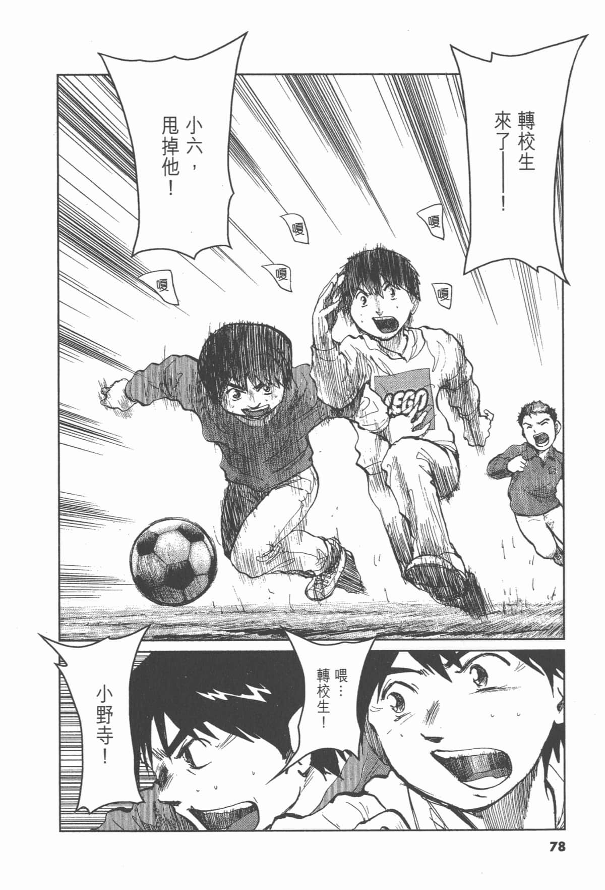 Page 77