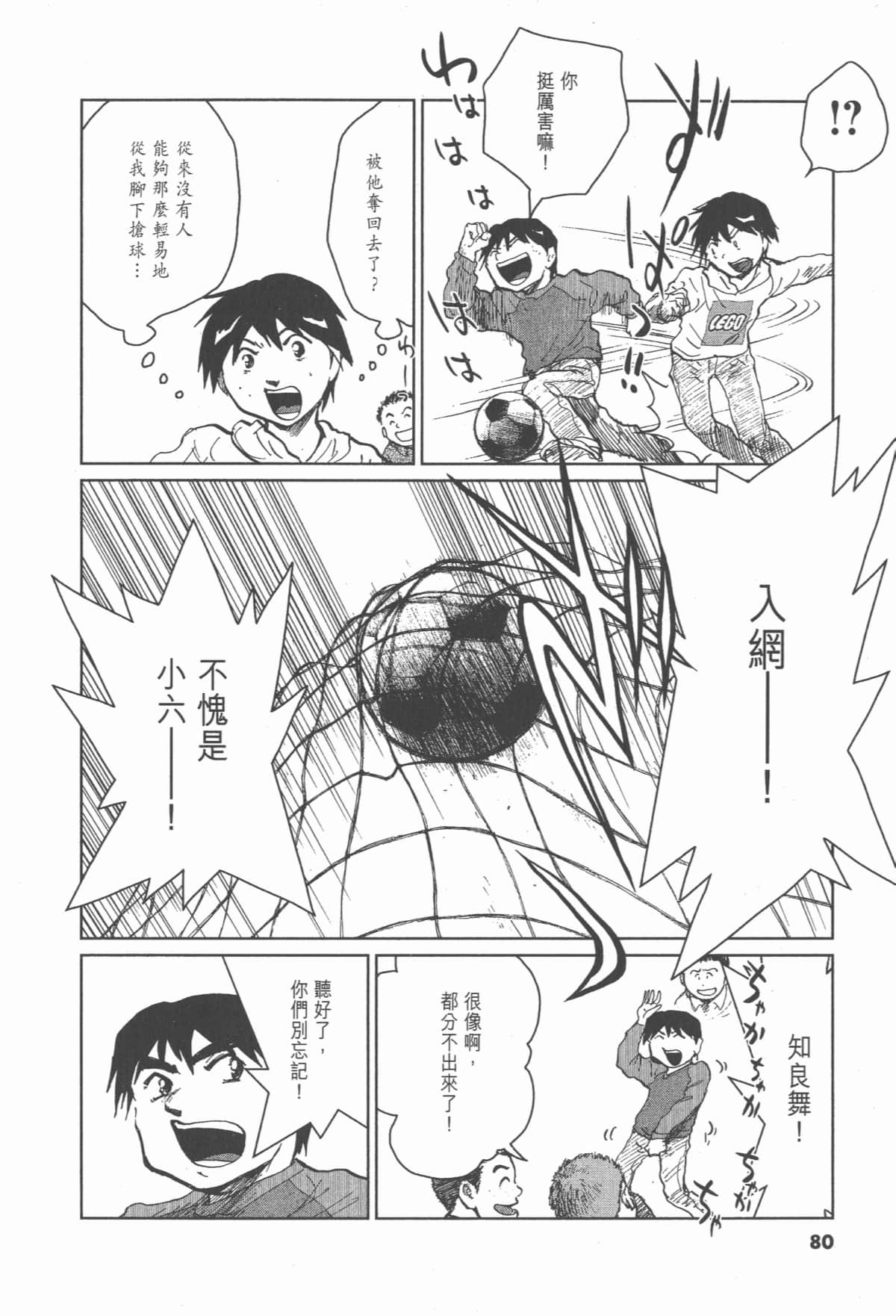 Page 79