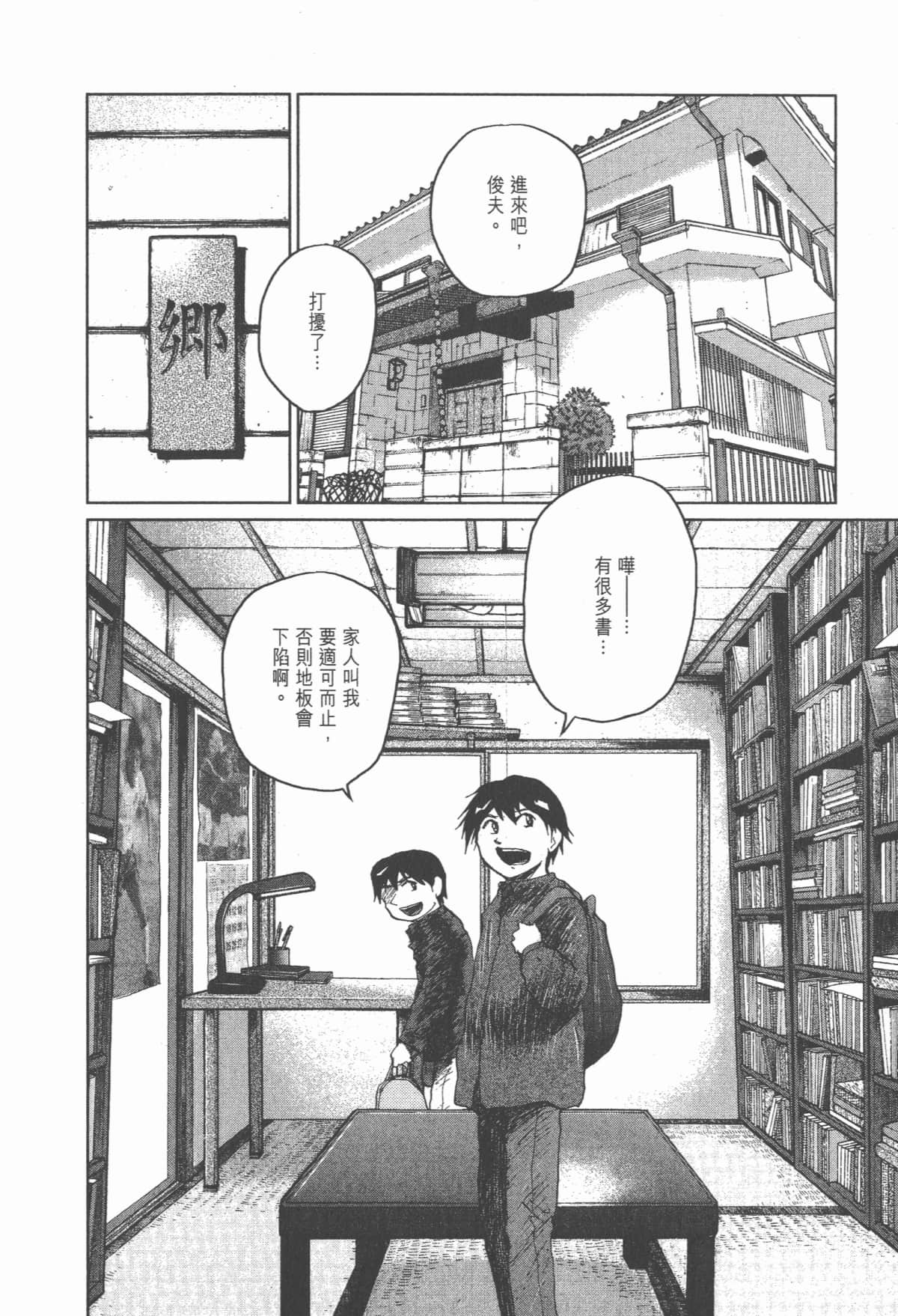Page 81
