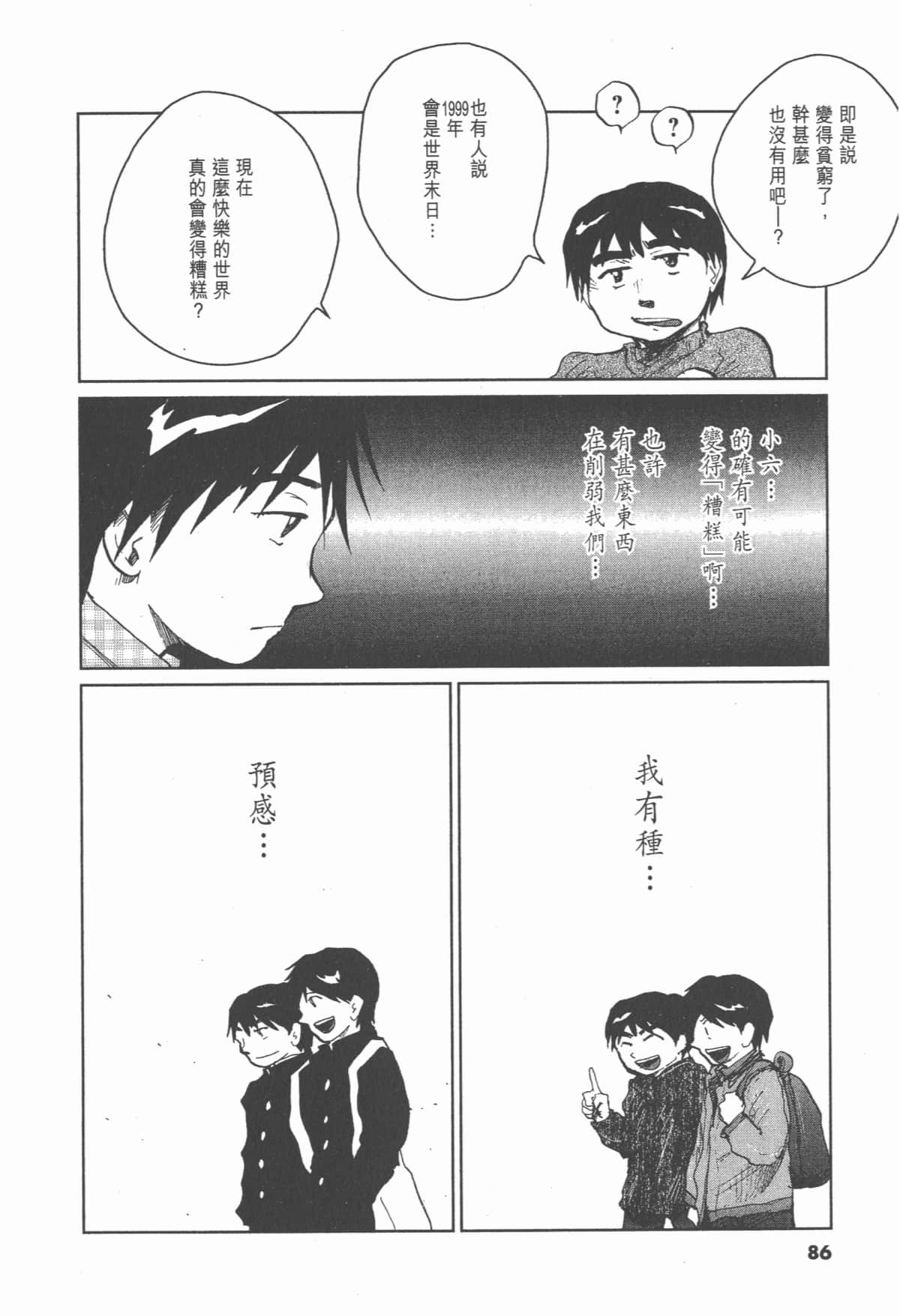 Page 85