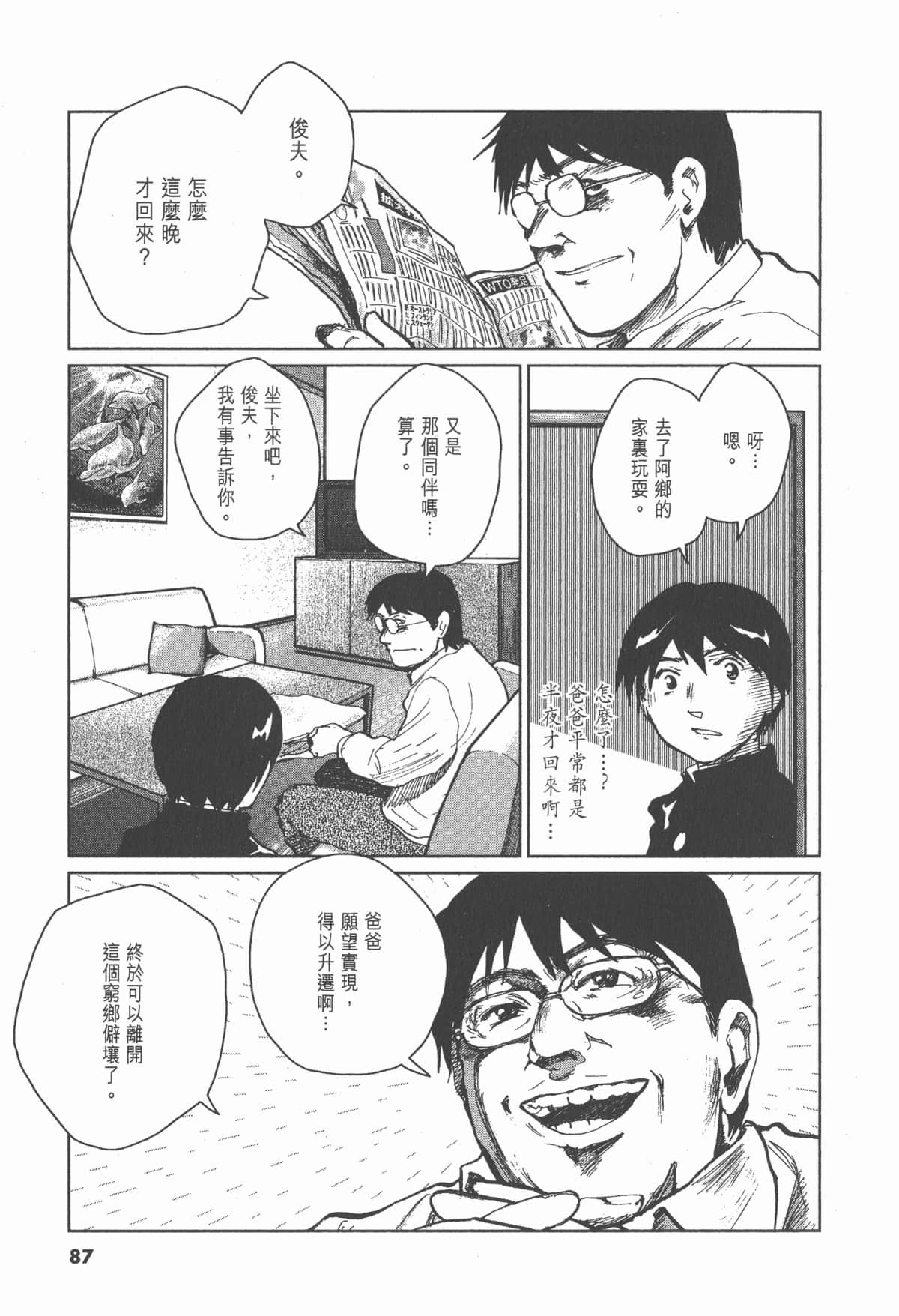 Page 86