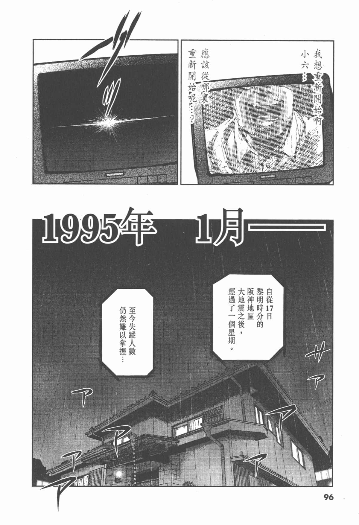 Page 95