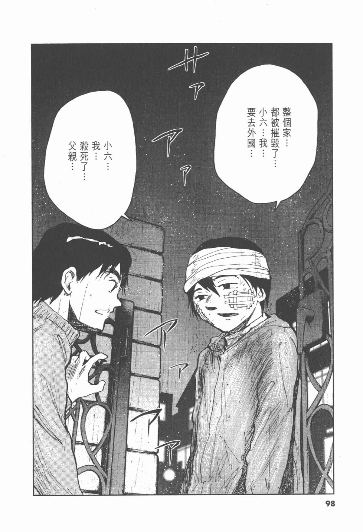 Page 97