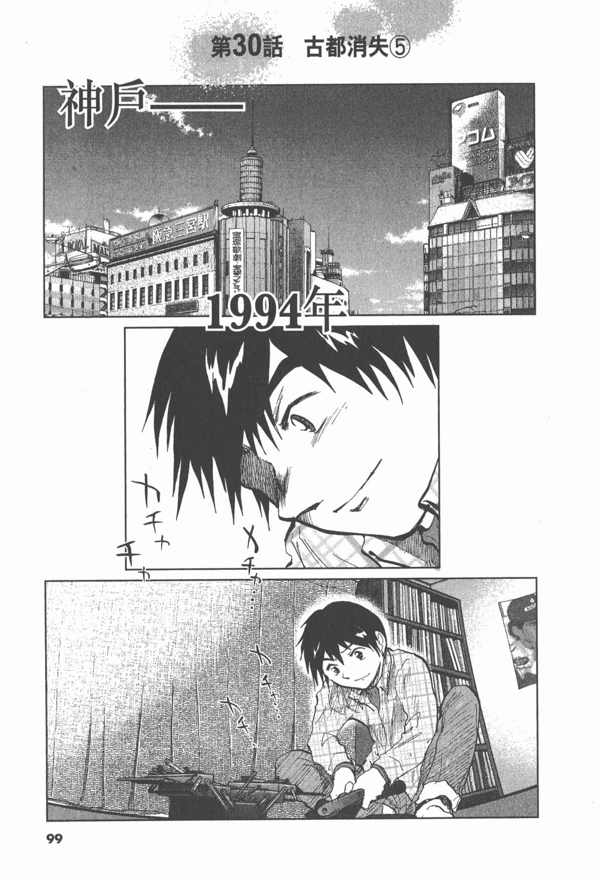 Page 98
