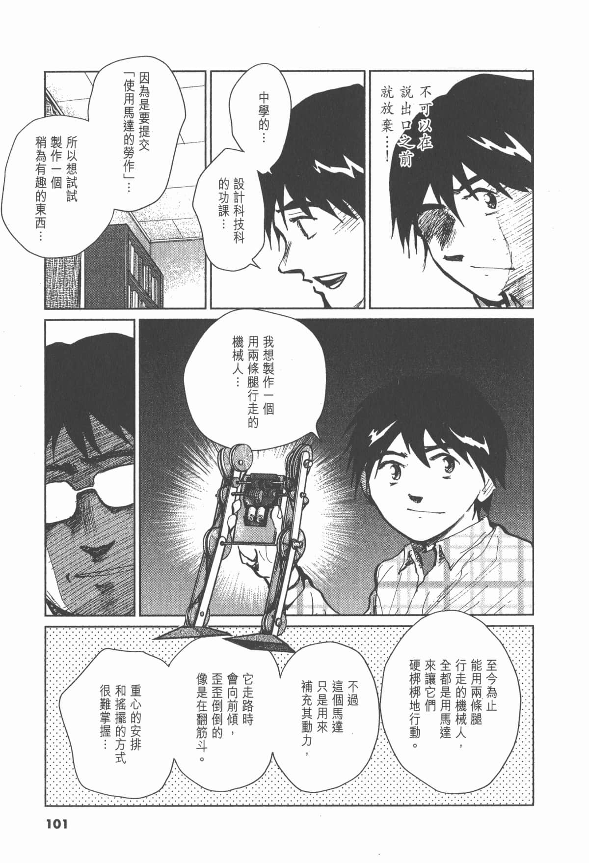 Page 100