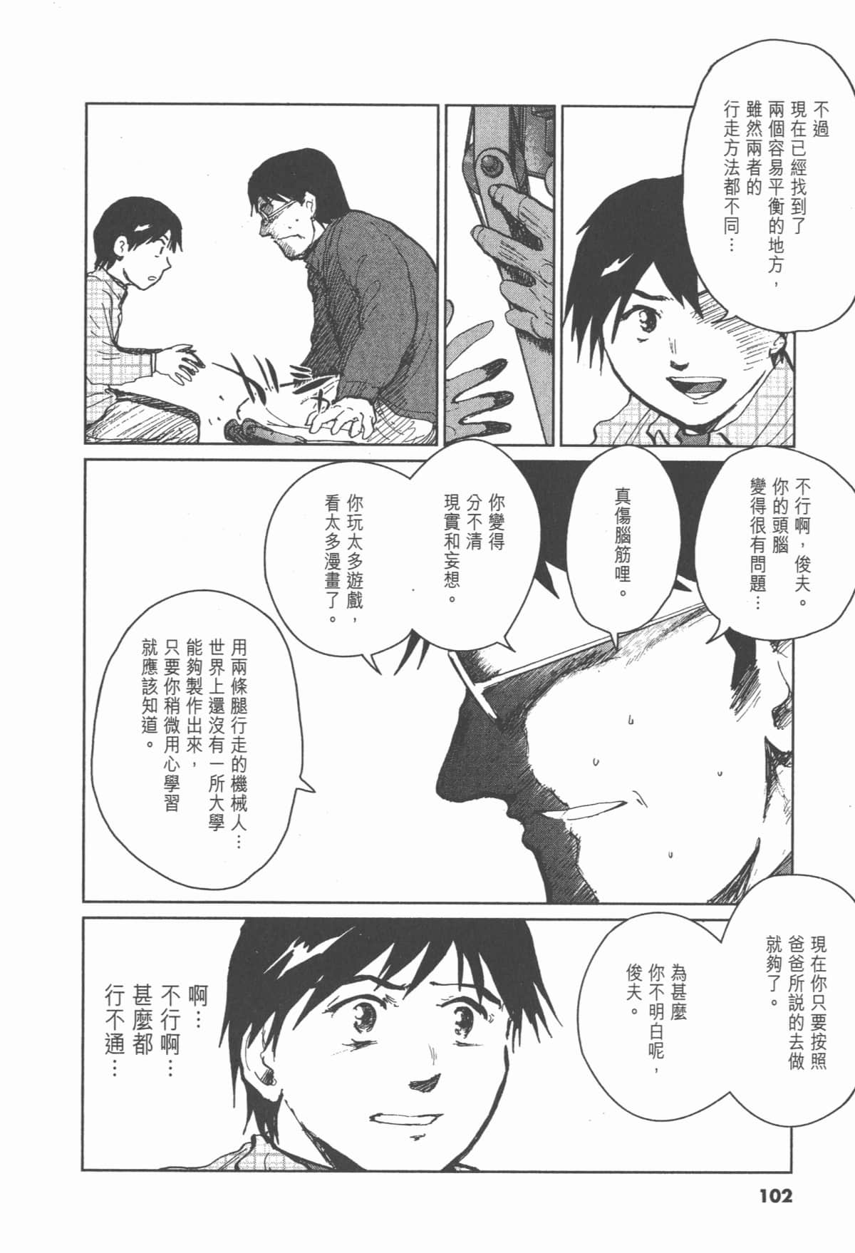 Page 101