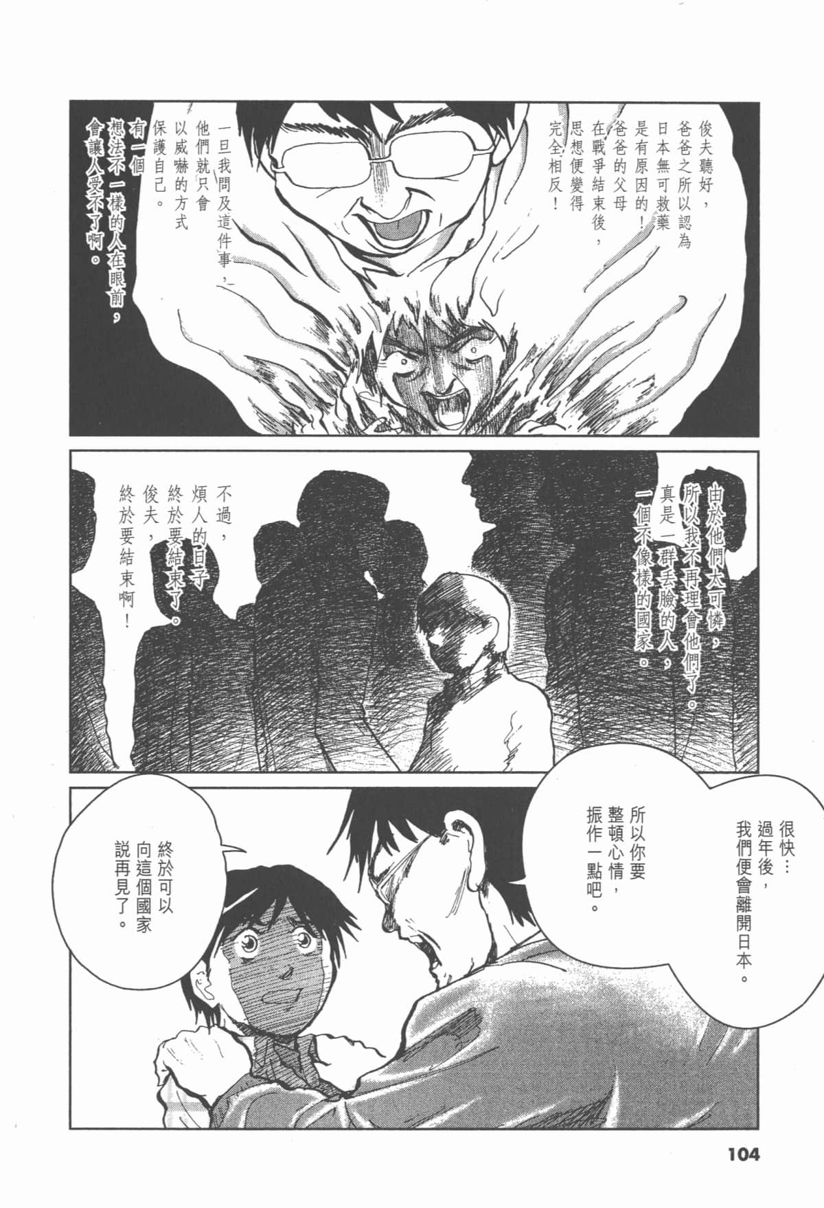 Page 103