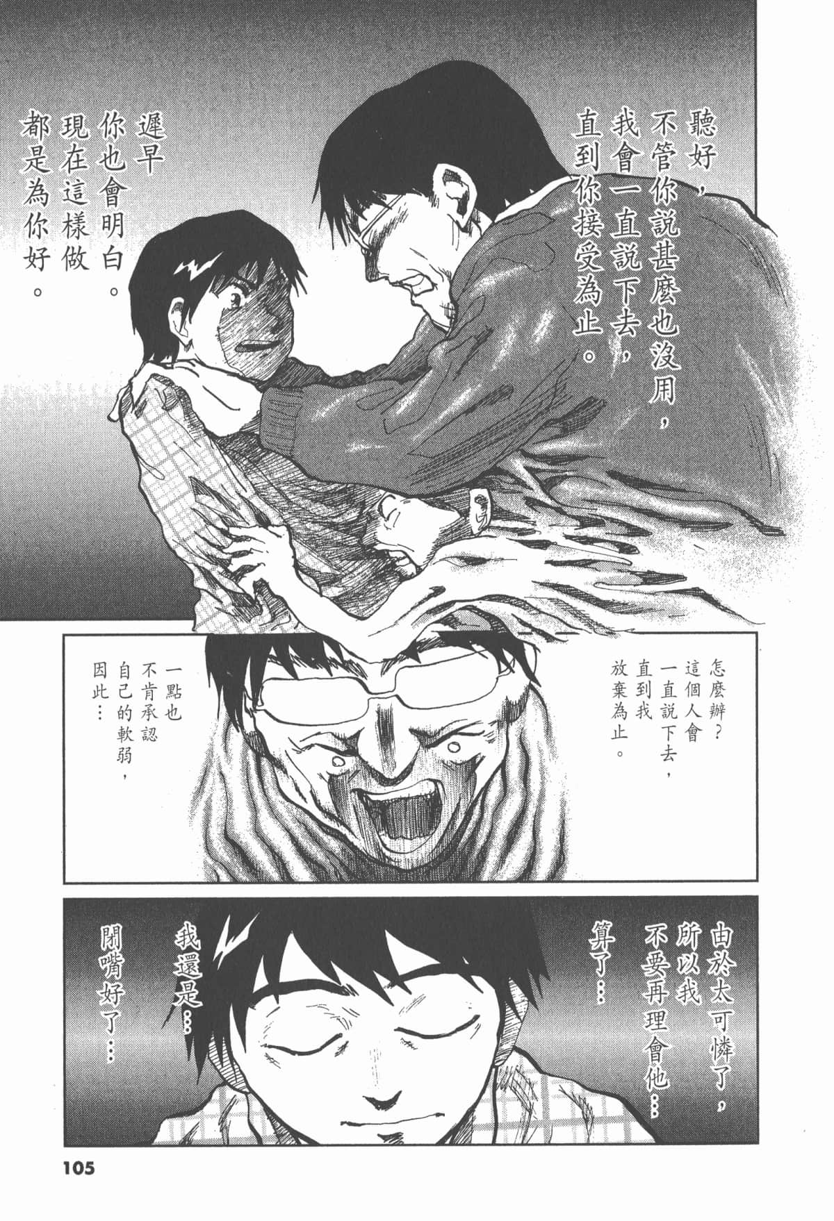 Page 104