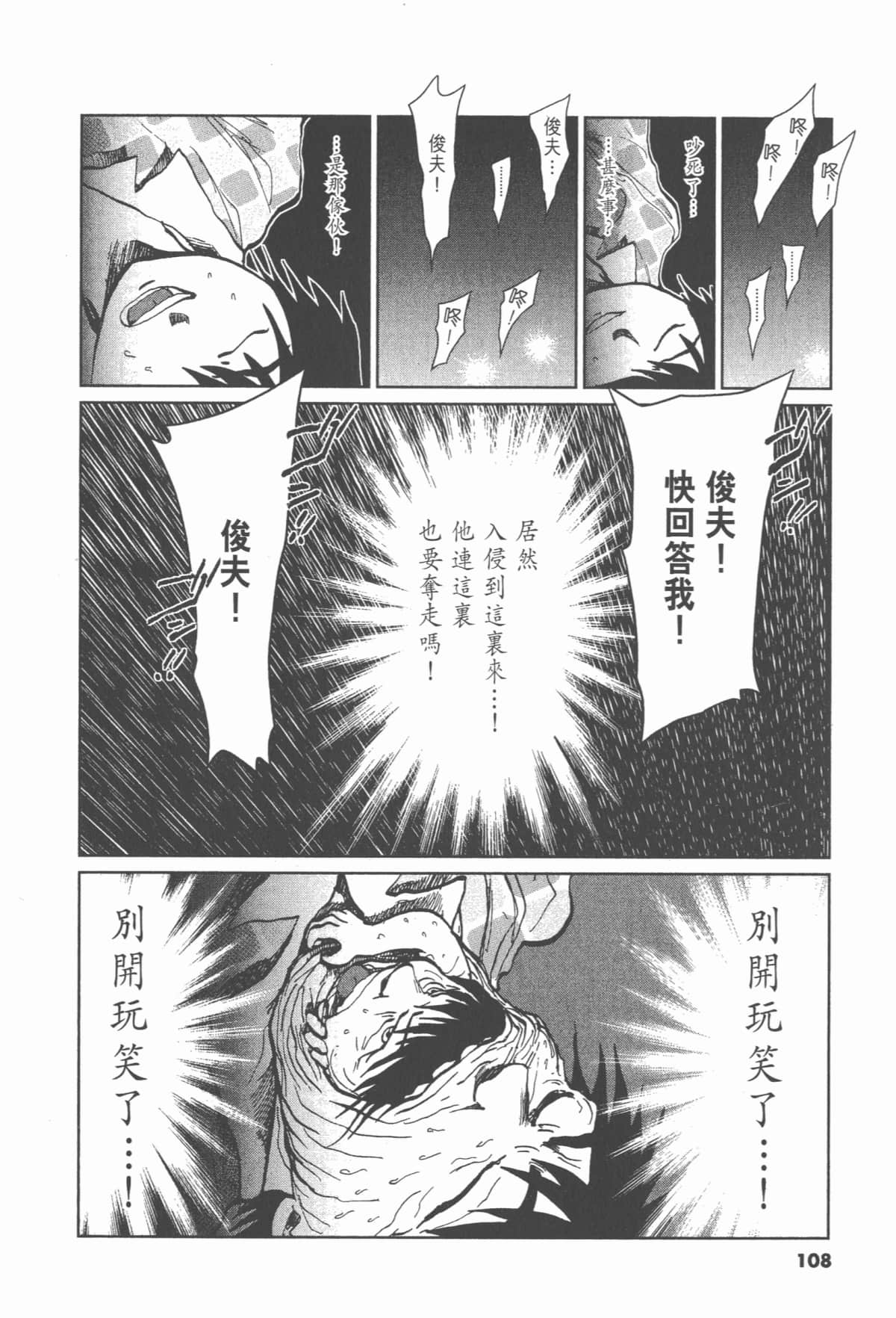 Page 107