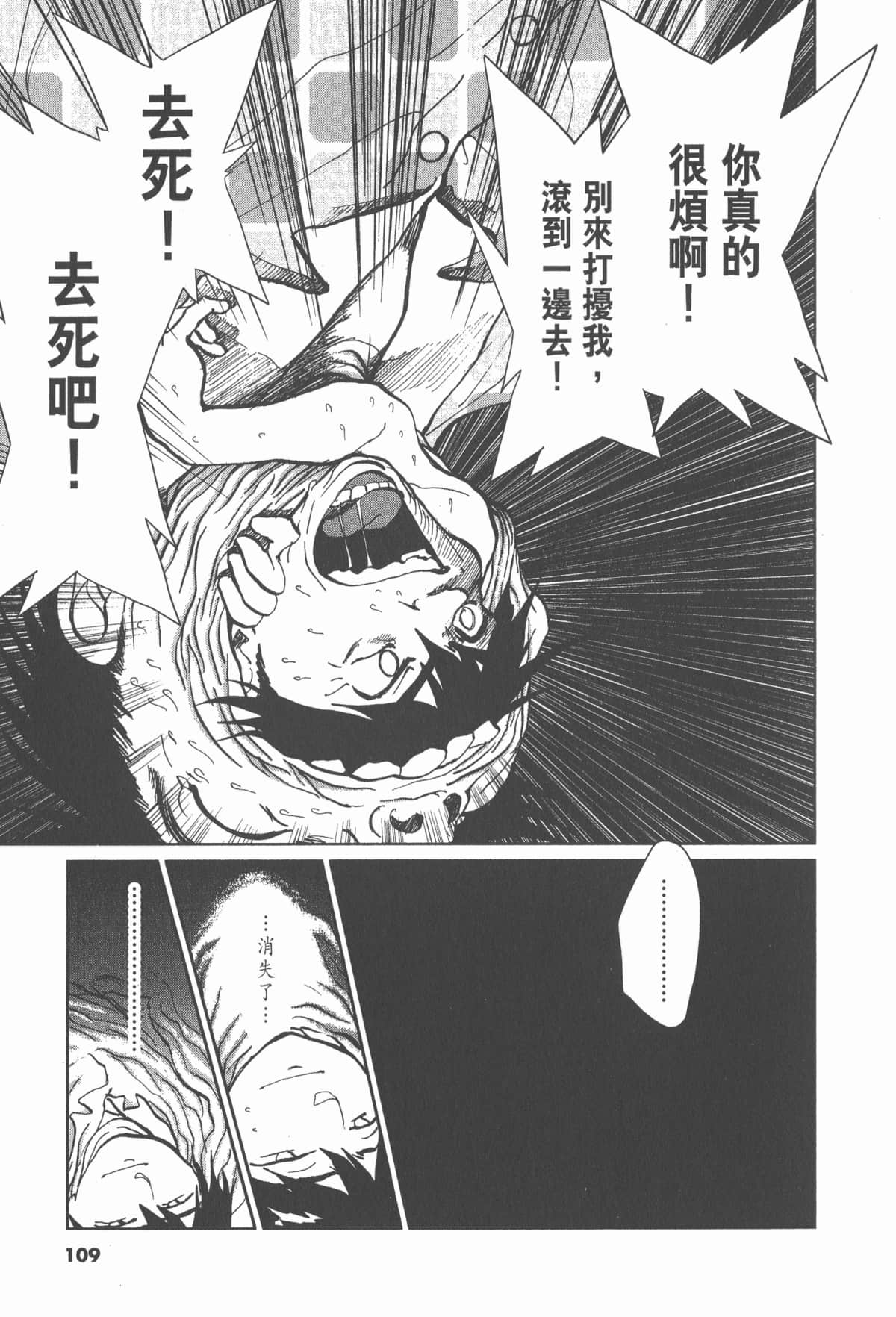Page 108