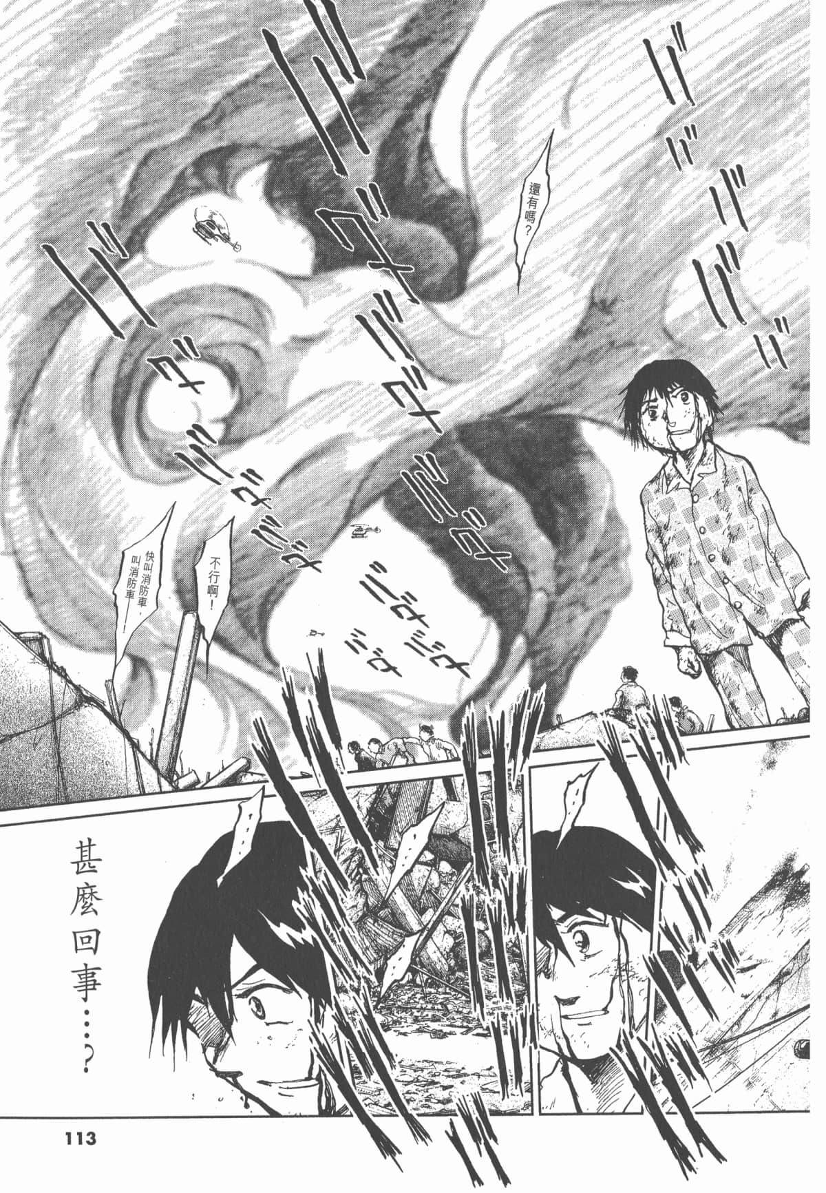 Page 112