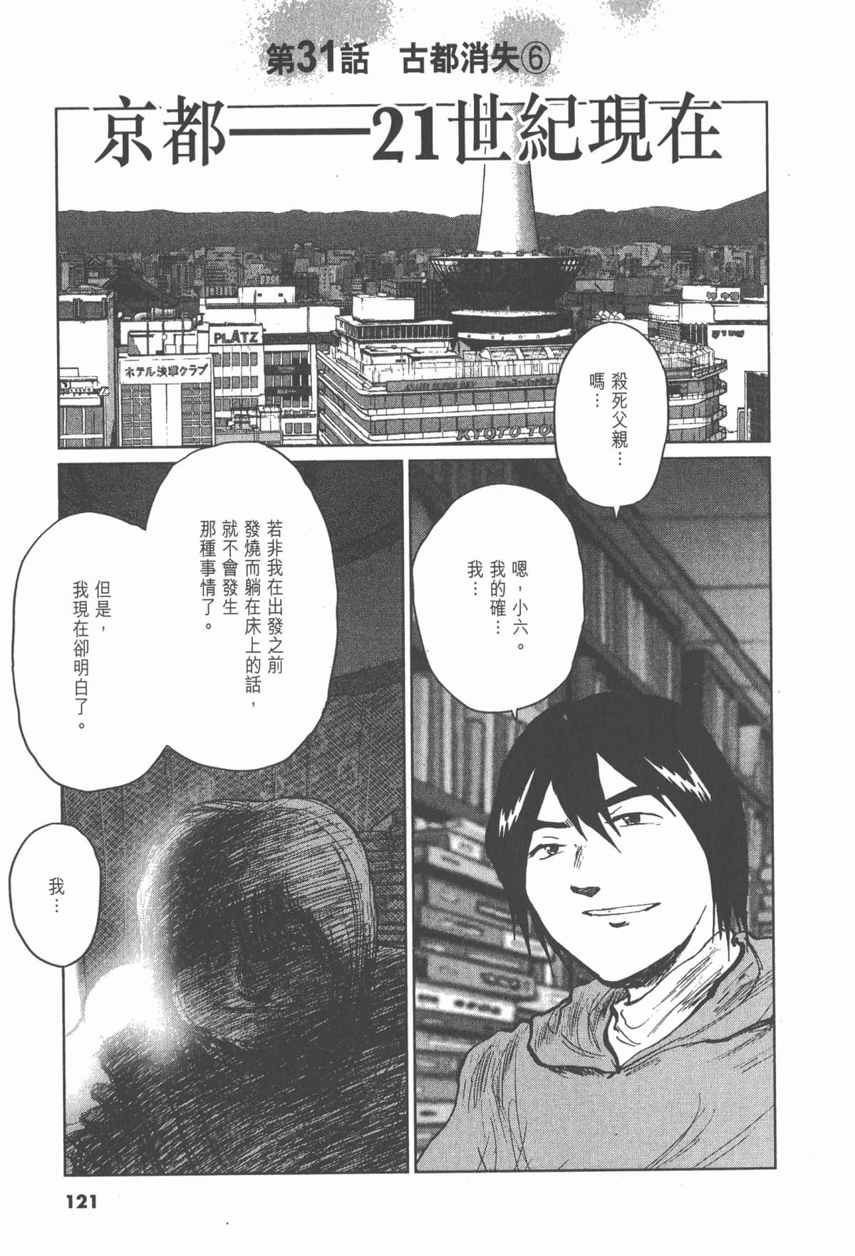 Page 120