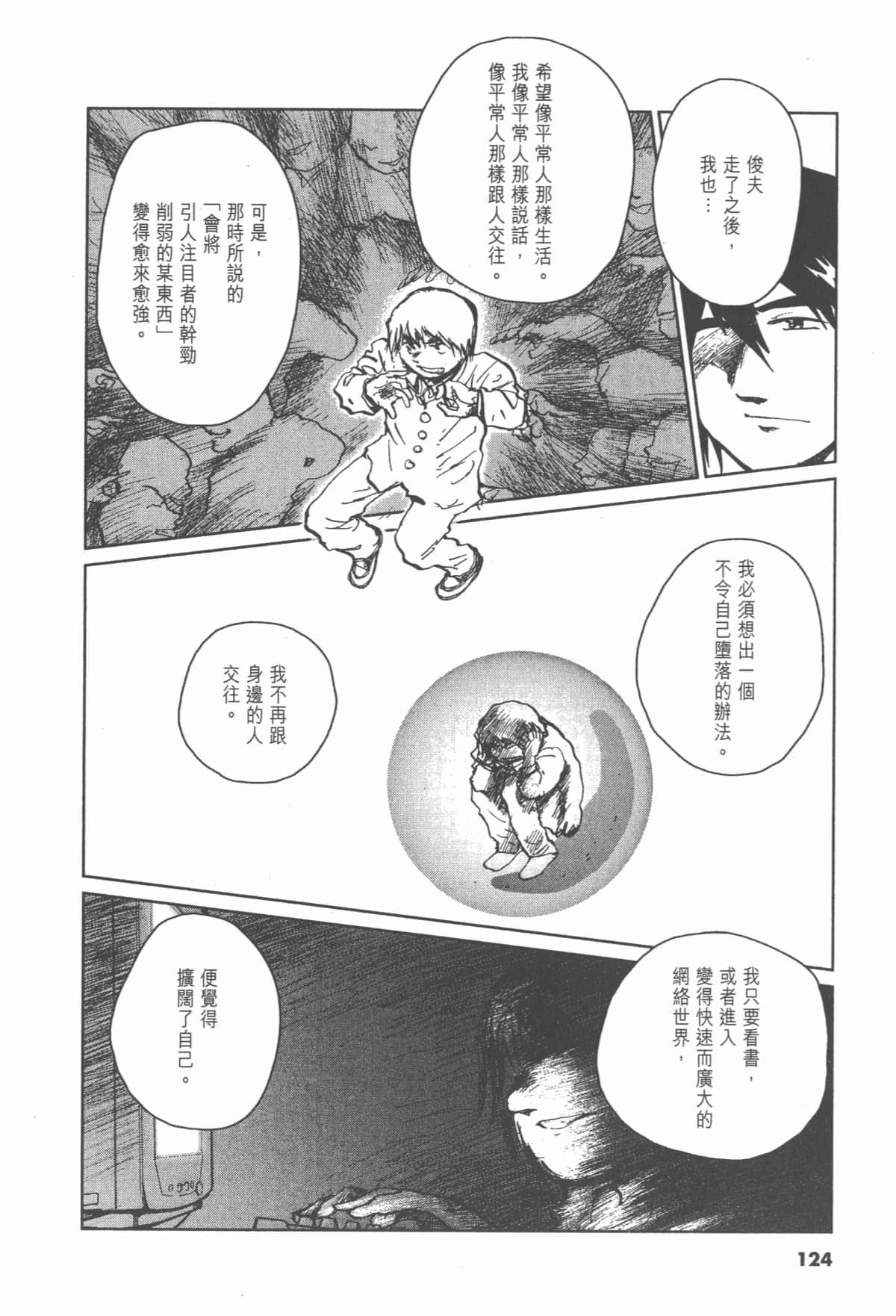 Page 123