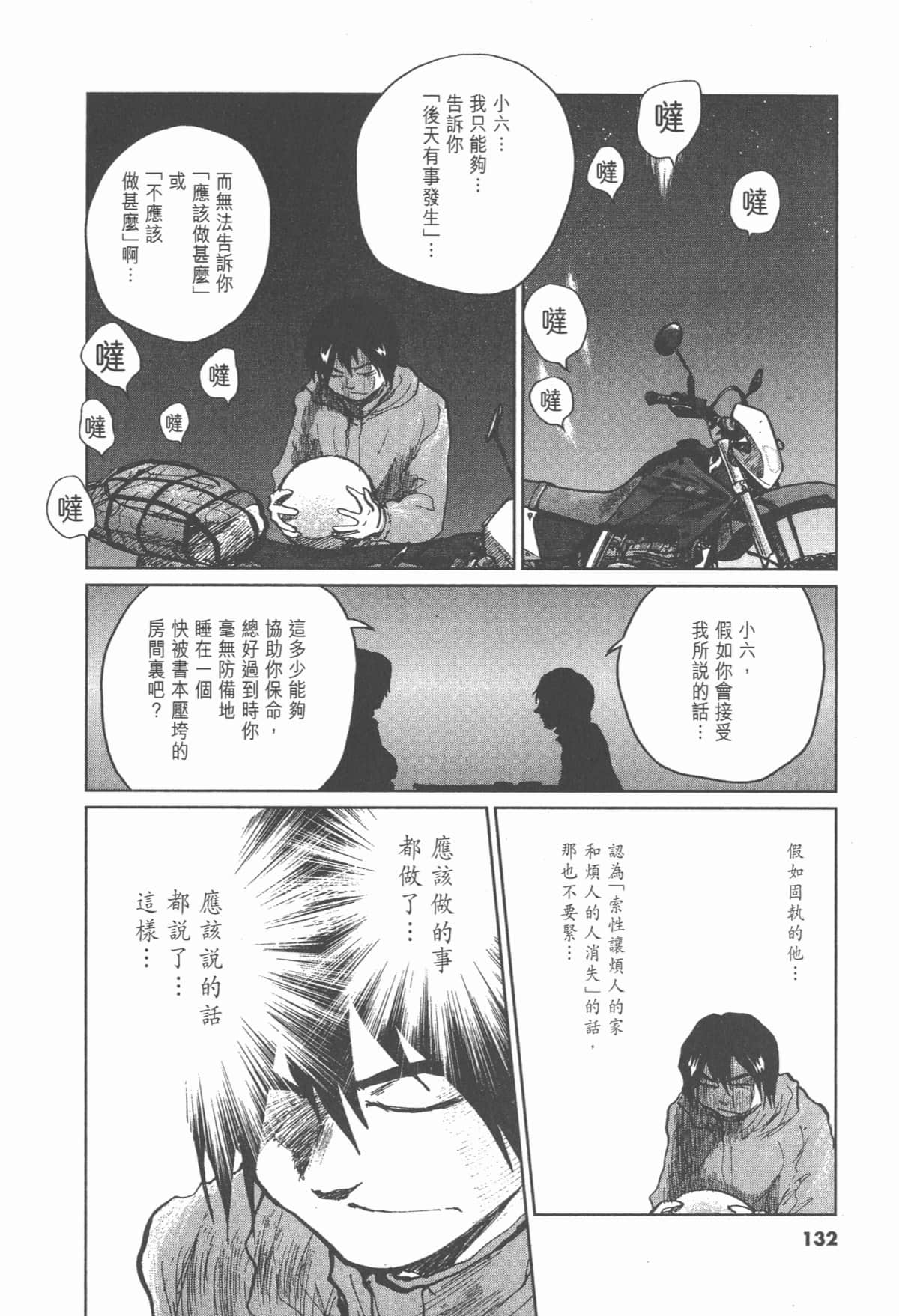 Page 131