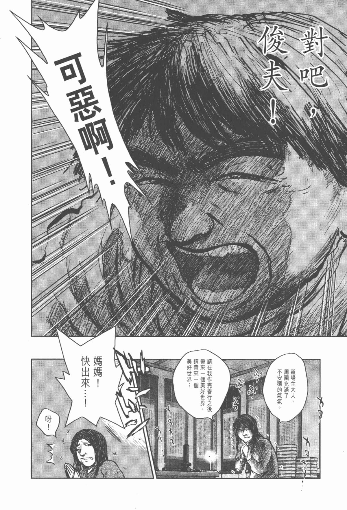 Page 173