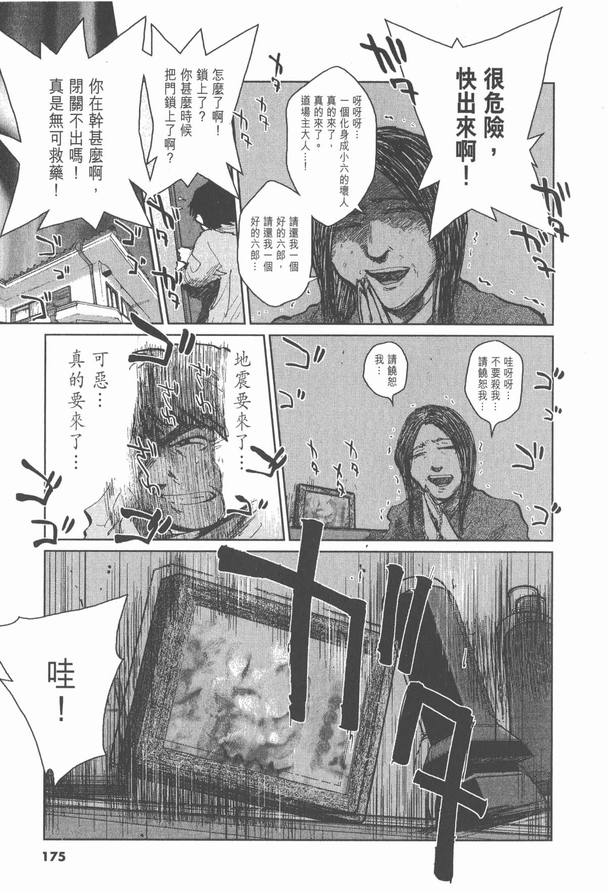 Page 174