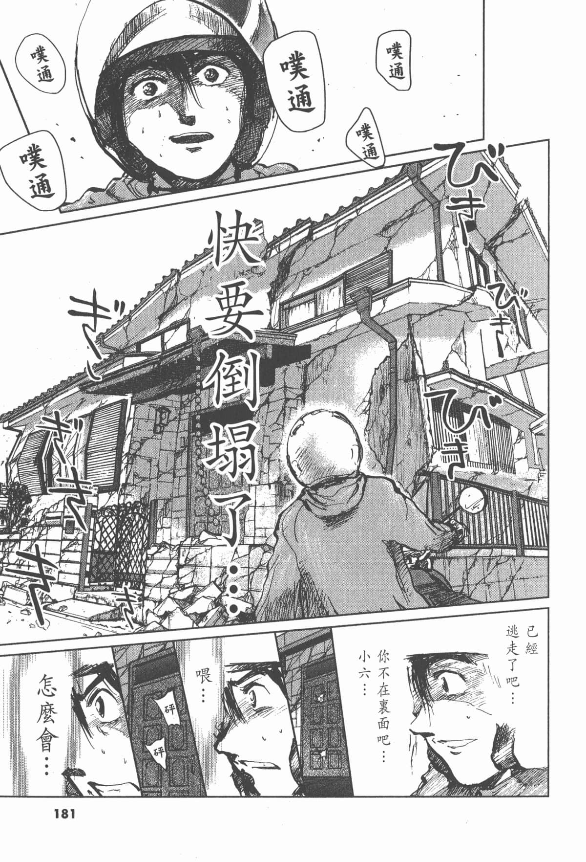 Page 180