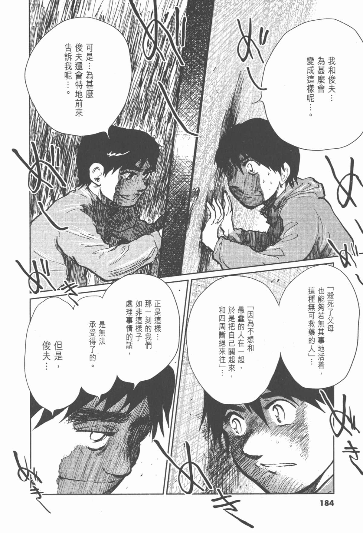 Page 183