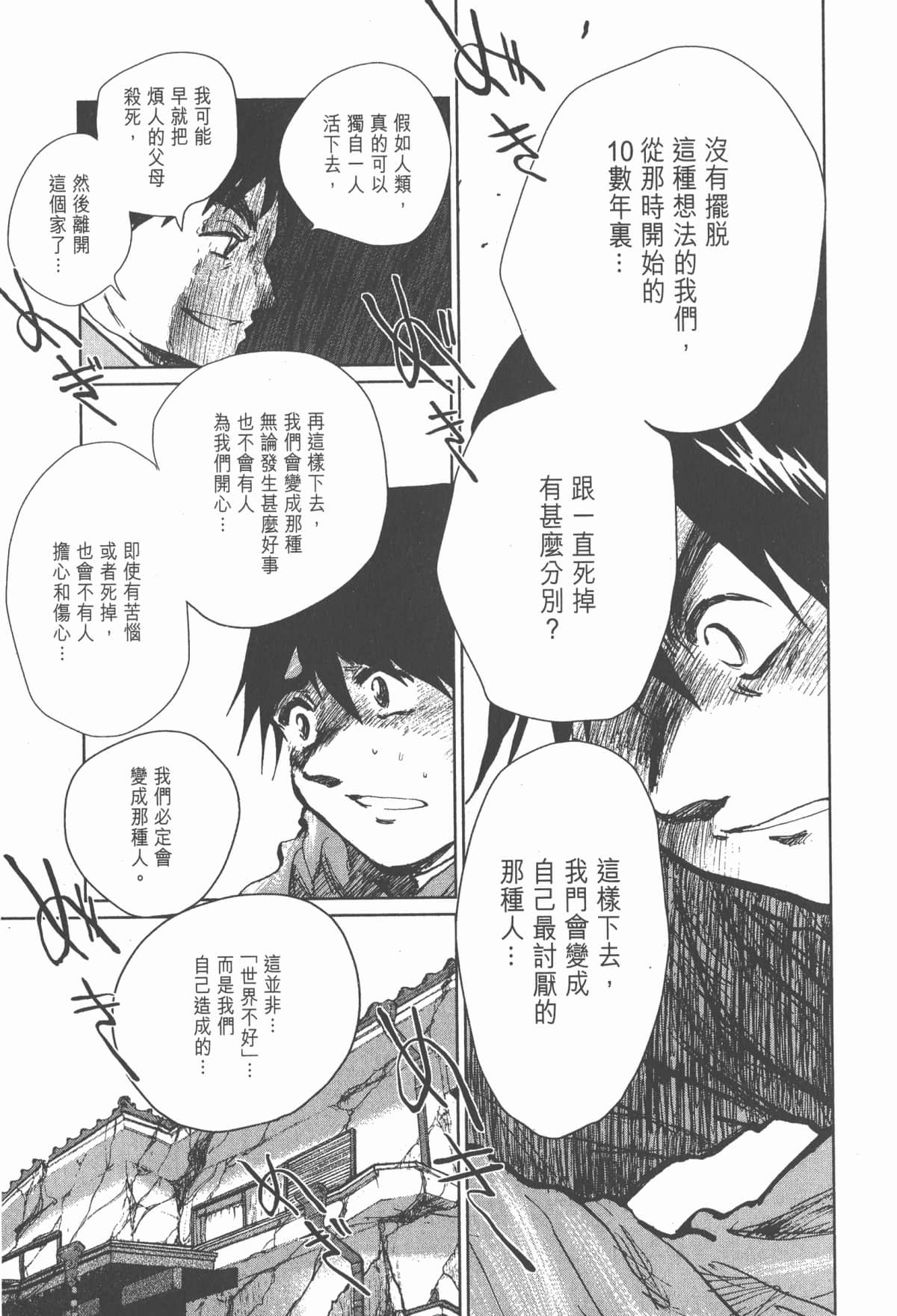 Page 184