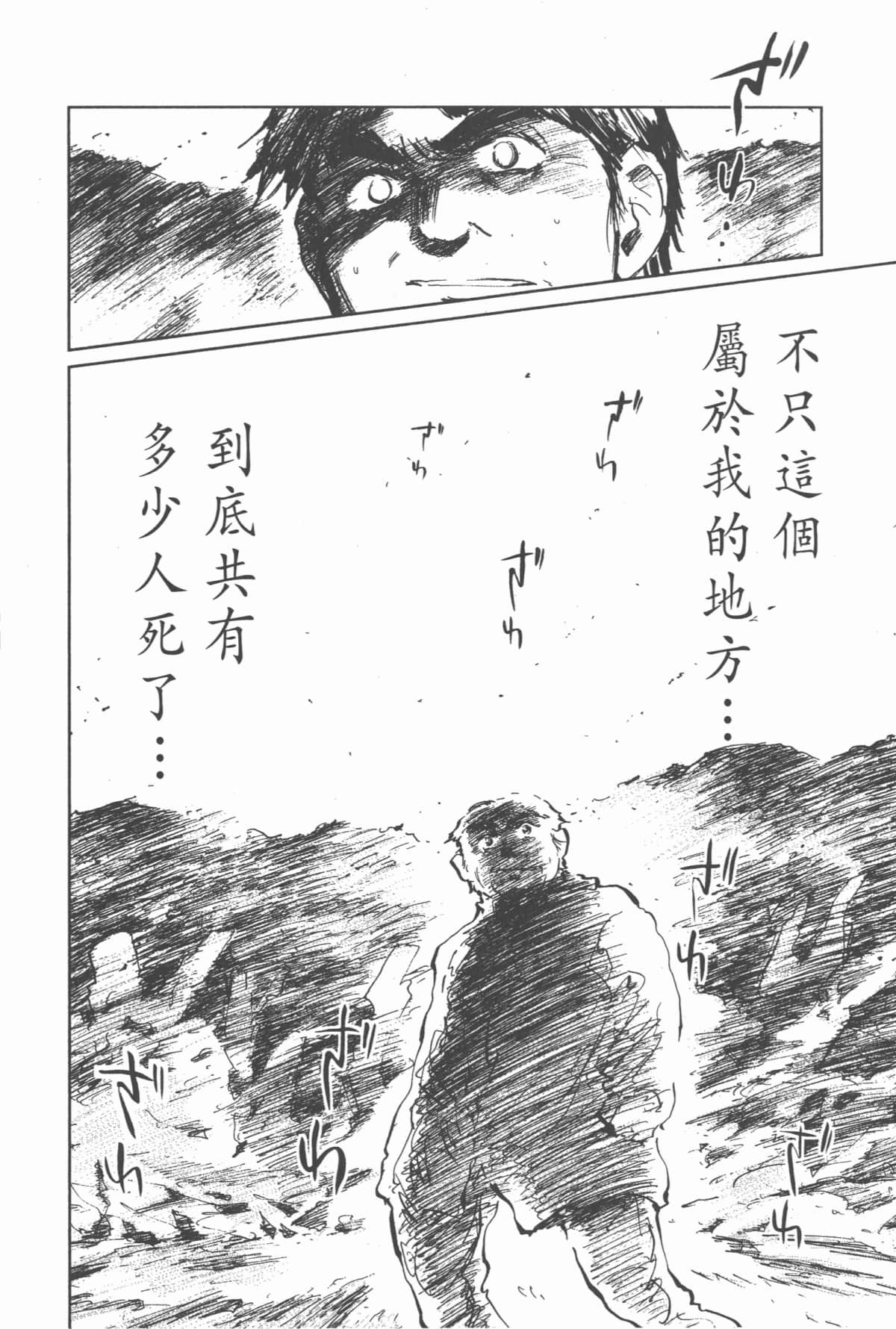 Page 197