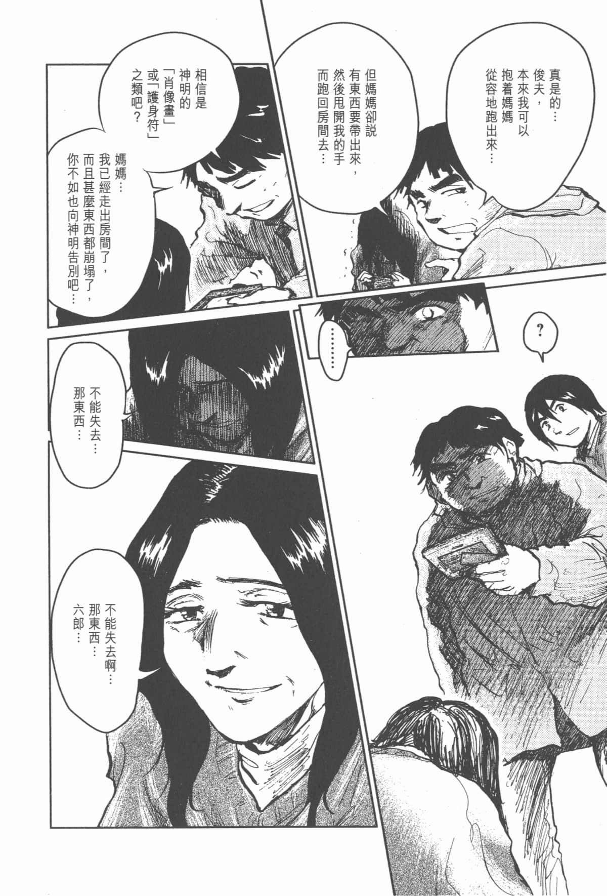 Page 199