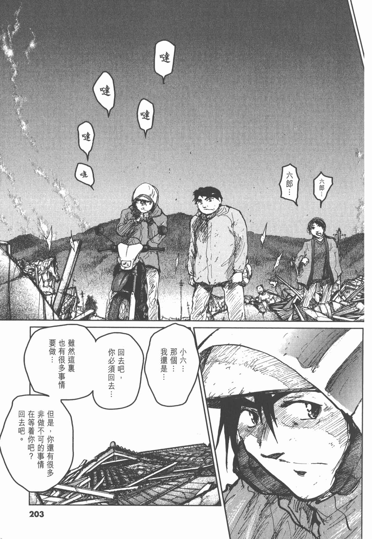Page 202