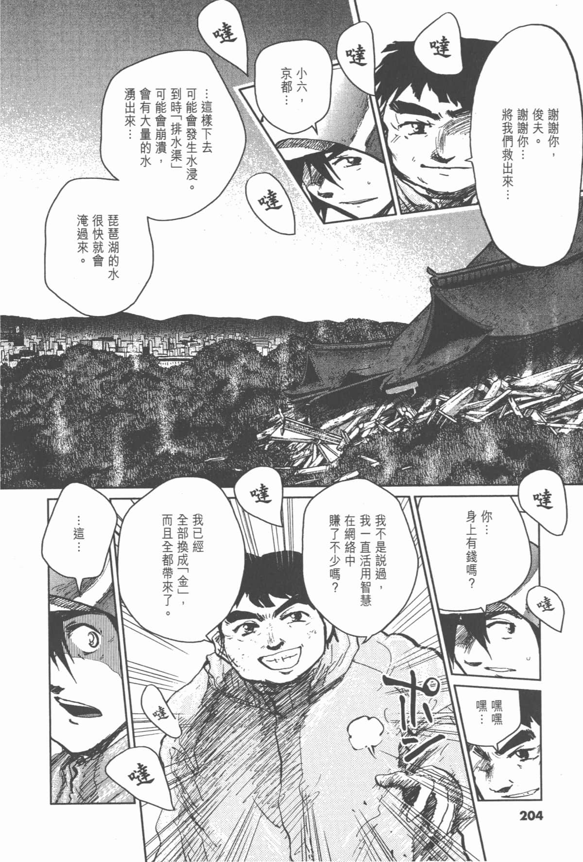 Page 203