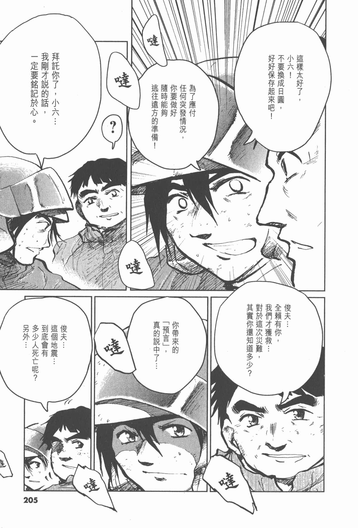 Page 204