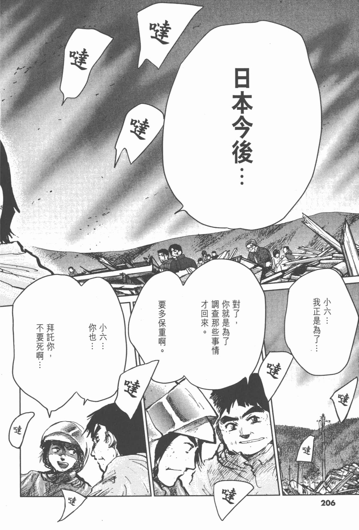 Page 205