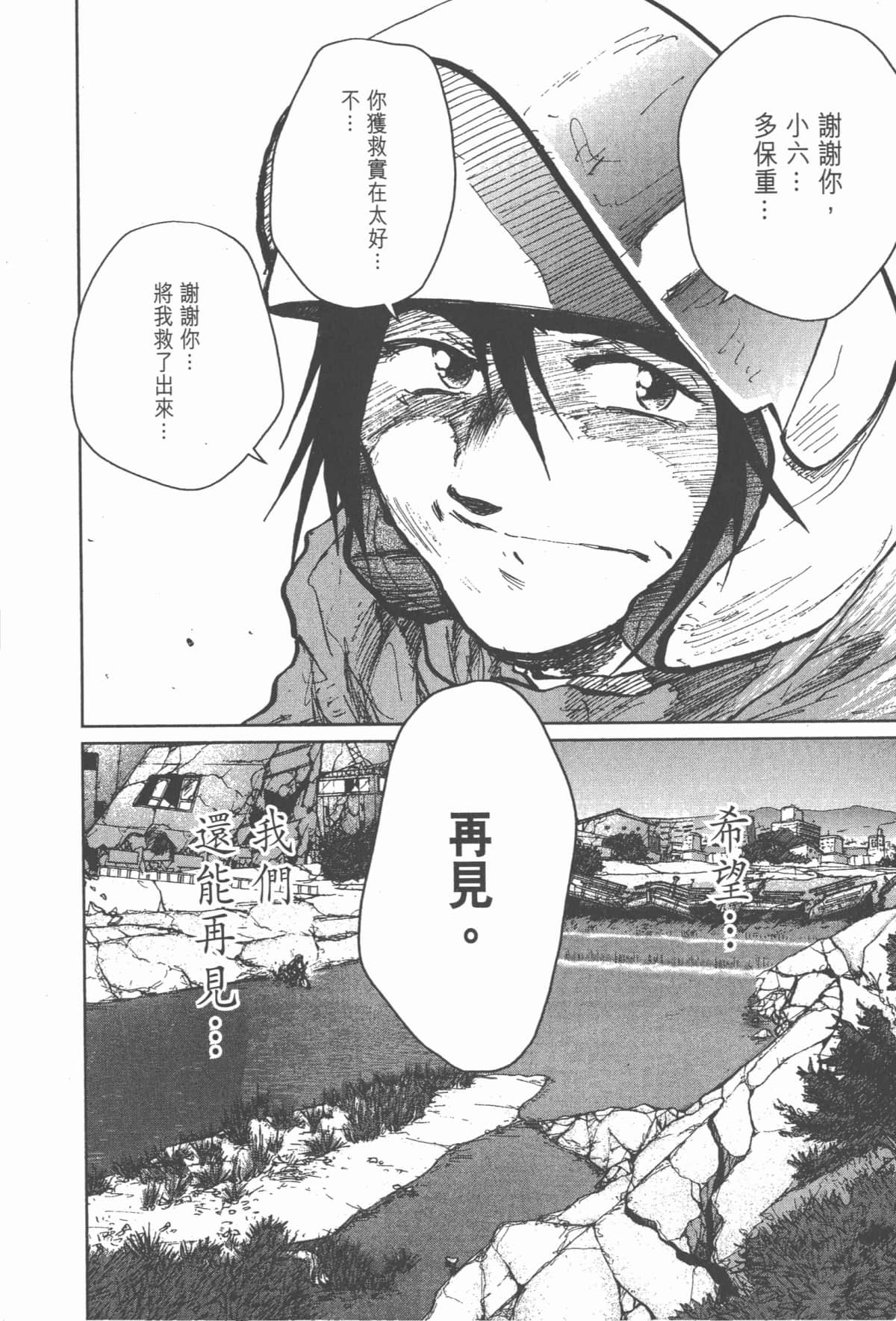 Page 207