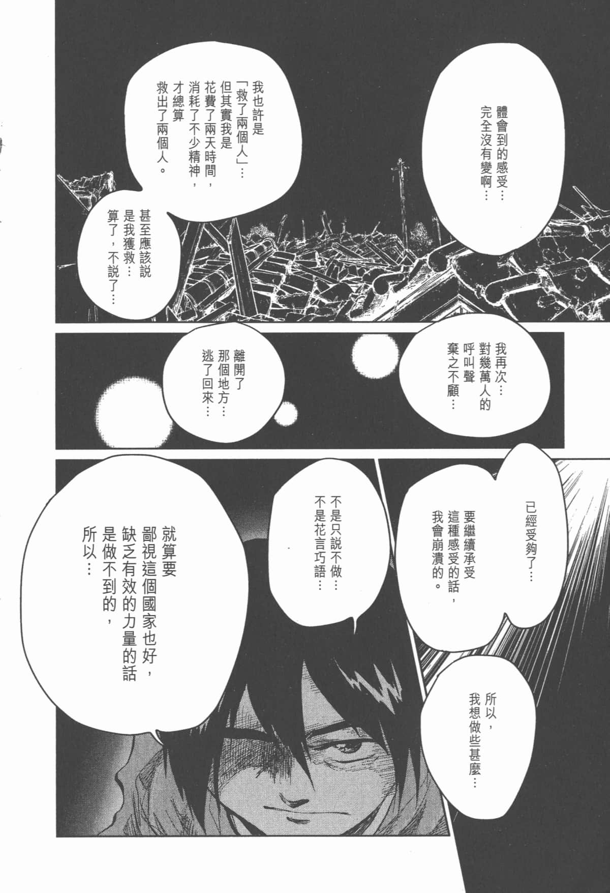 Page 209